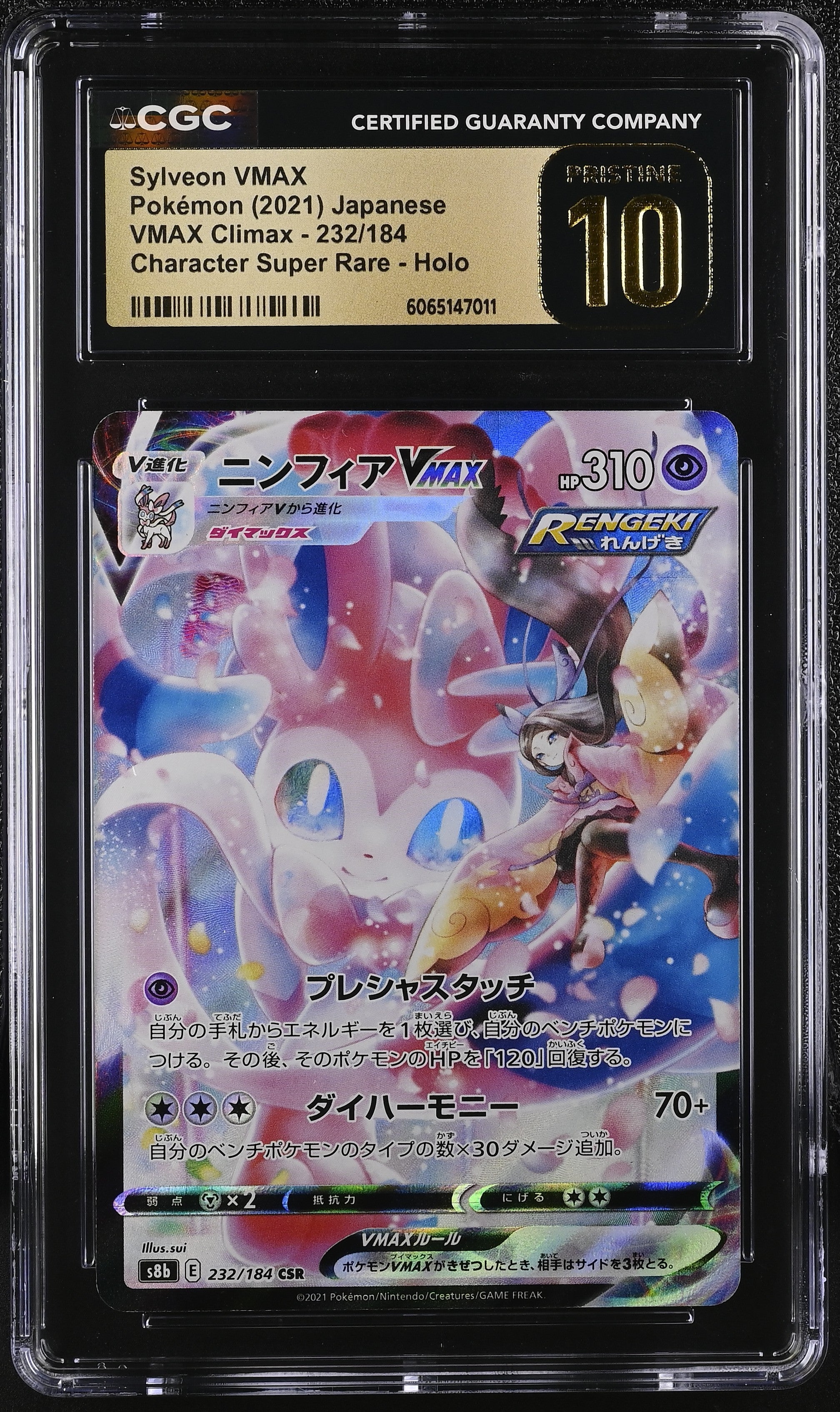 Sylveon Vmax 232/184 2021 Character Super Rare  Pokemon Japanese CGC 10 Pristine