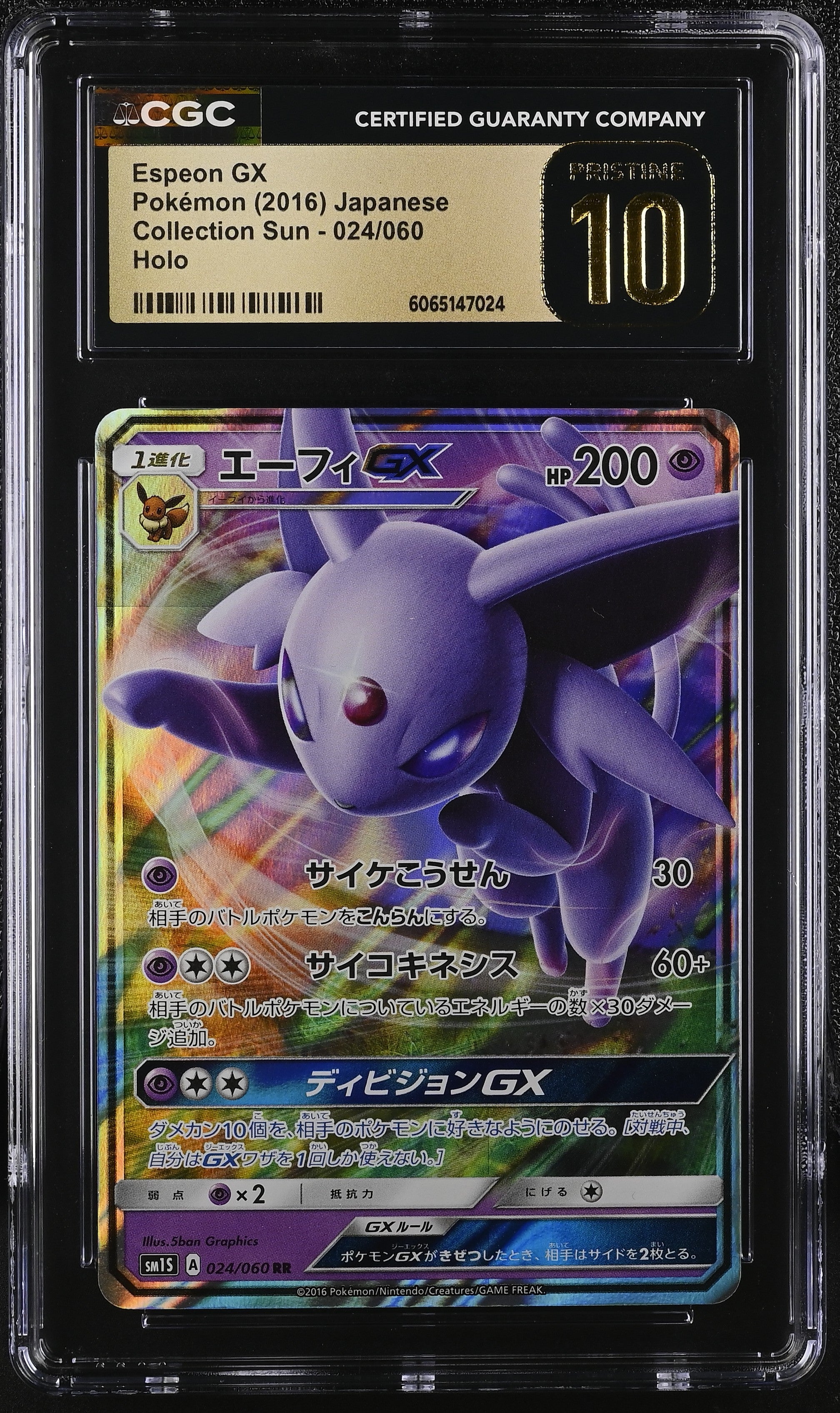 Espeon Gx 024/060 2016 Holo Pokemon Japanese CGC 10 Pristine