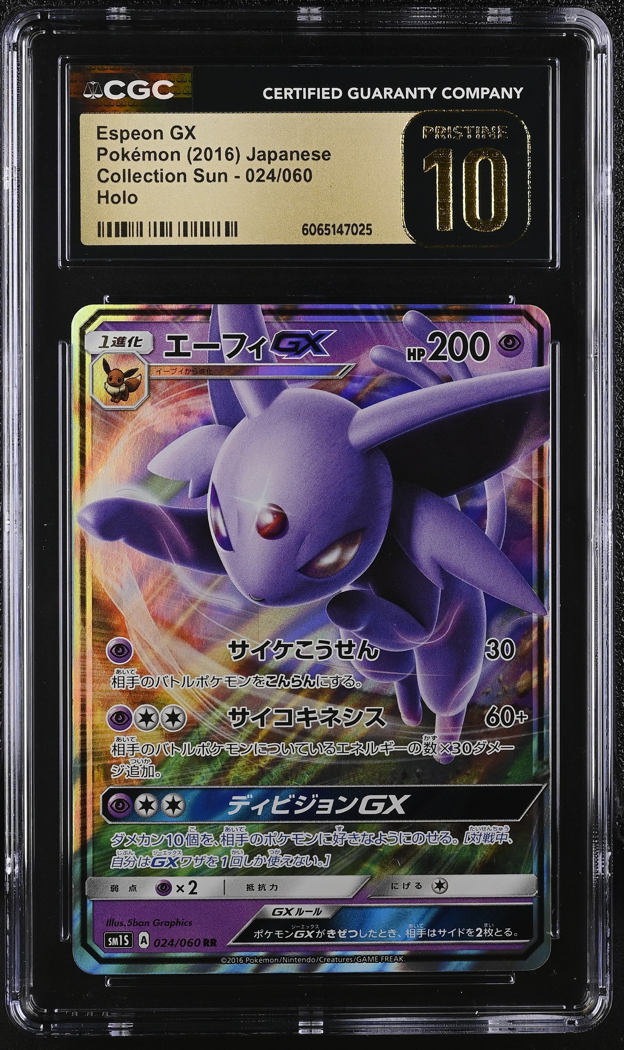 Espeon Gx 024/060 2016 Holo Pokemon Japanese CGC 10 Pristine