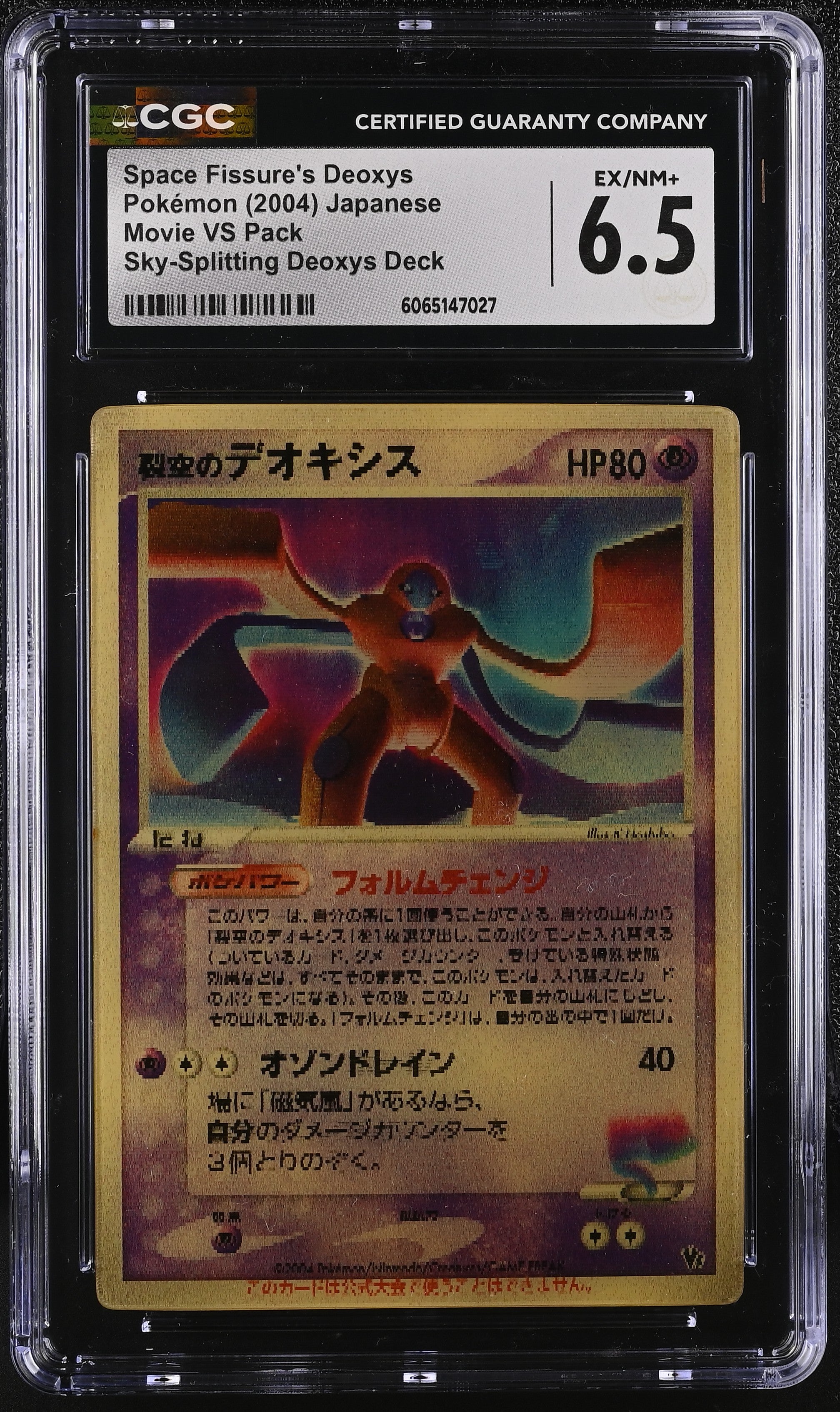 Space Fissure's Deoxys 2004 Lenticular Deck Pokemon Japanese CGC 6.5