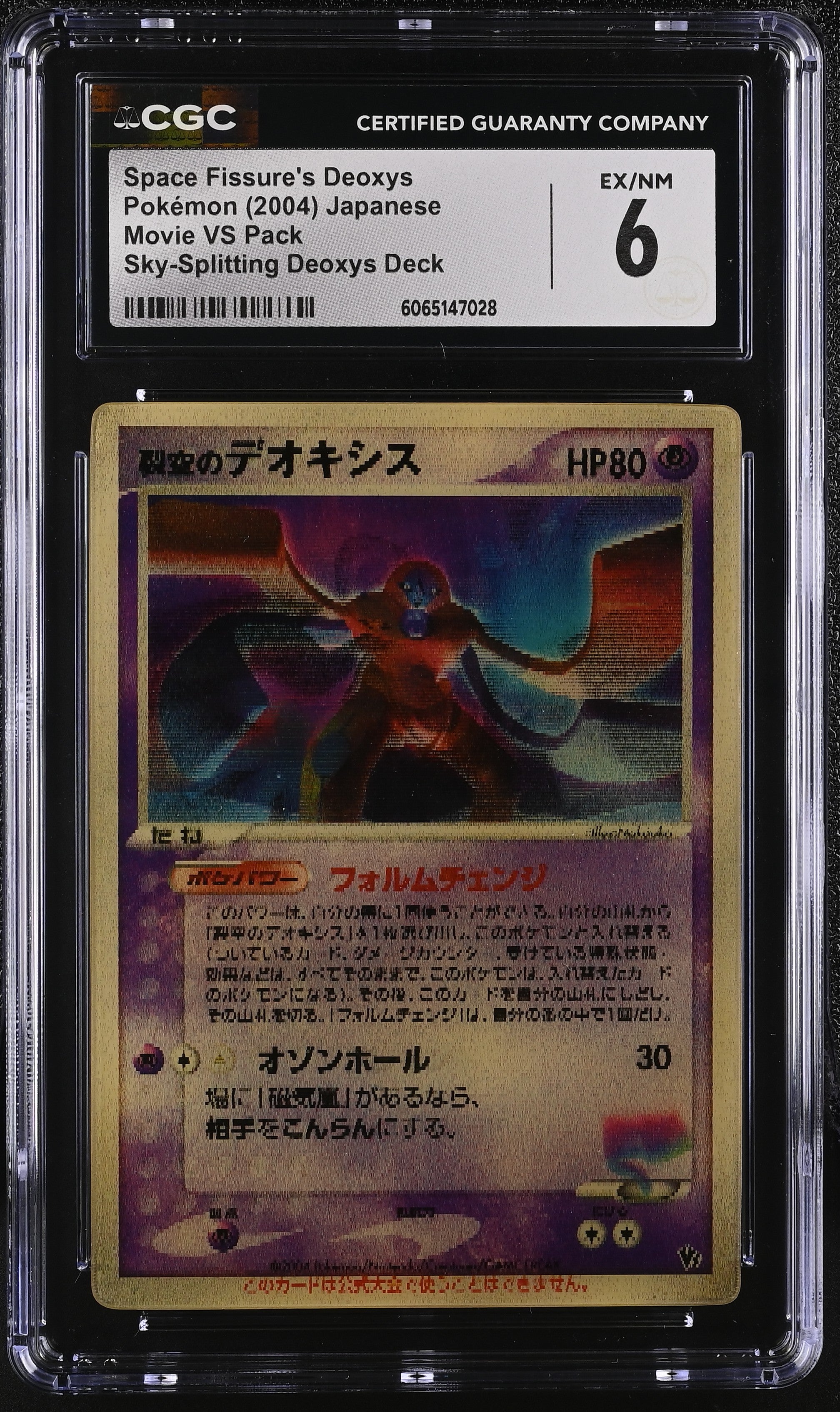 Space Fissure's Deoxys 2004 Lenticular Deck Pokemon Japanese CGC 6