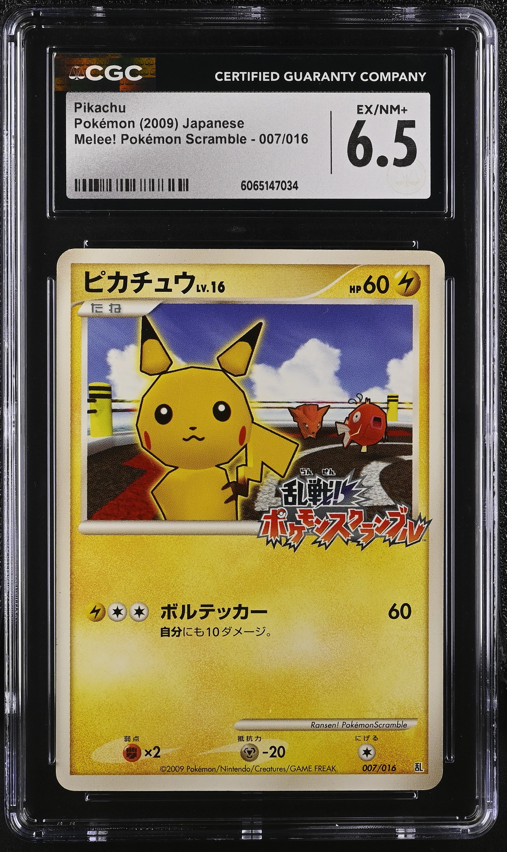 Pikachu 007/016 2009 Pokemon Japanese CGC 6.5 Ex/nm+