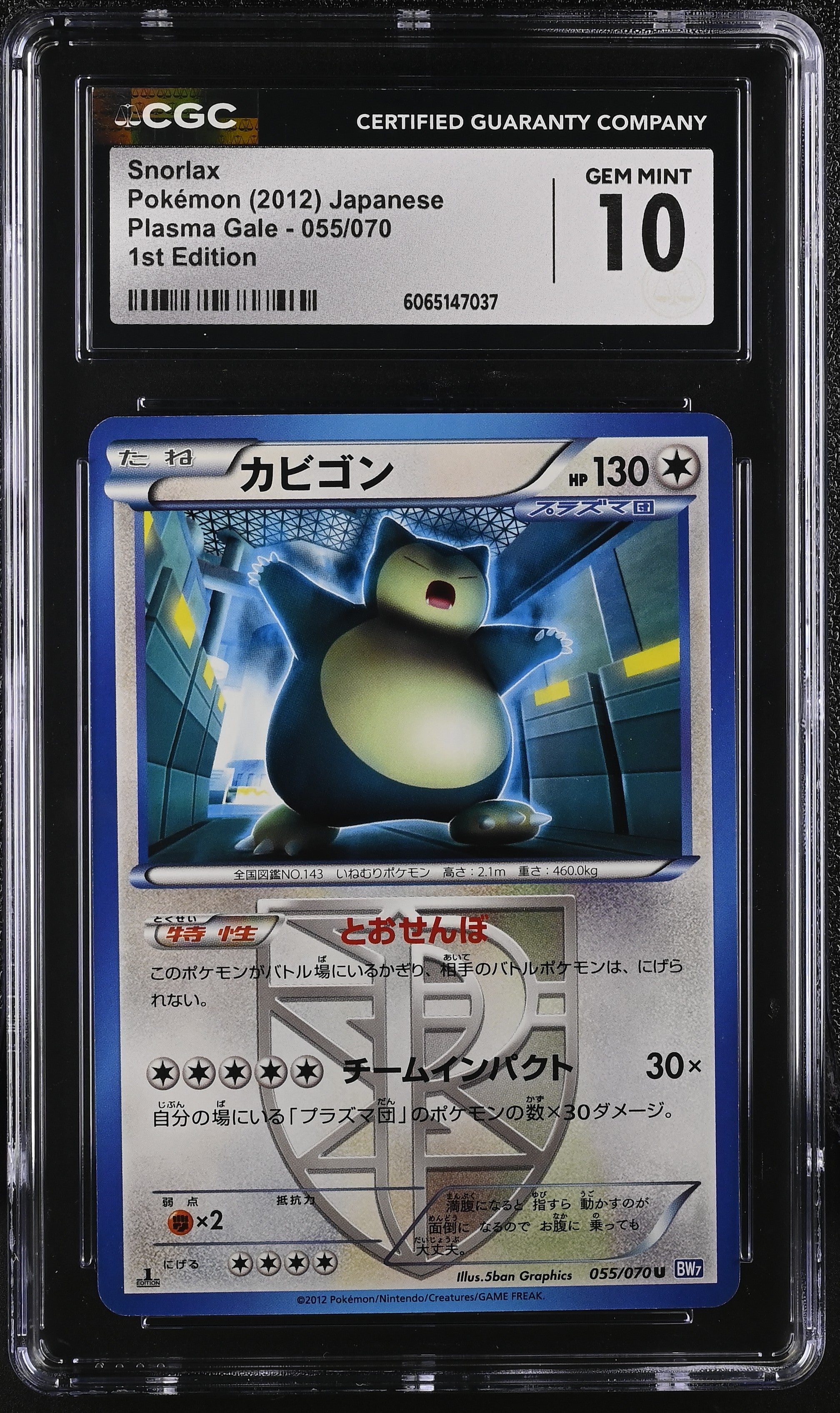 Snorlax 055/070 2012 1st Edition Pokemon Japanese CGC 10 Gem Mint