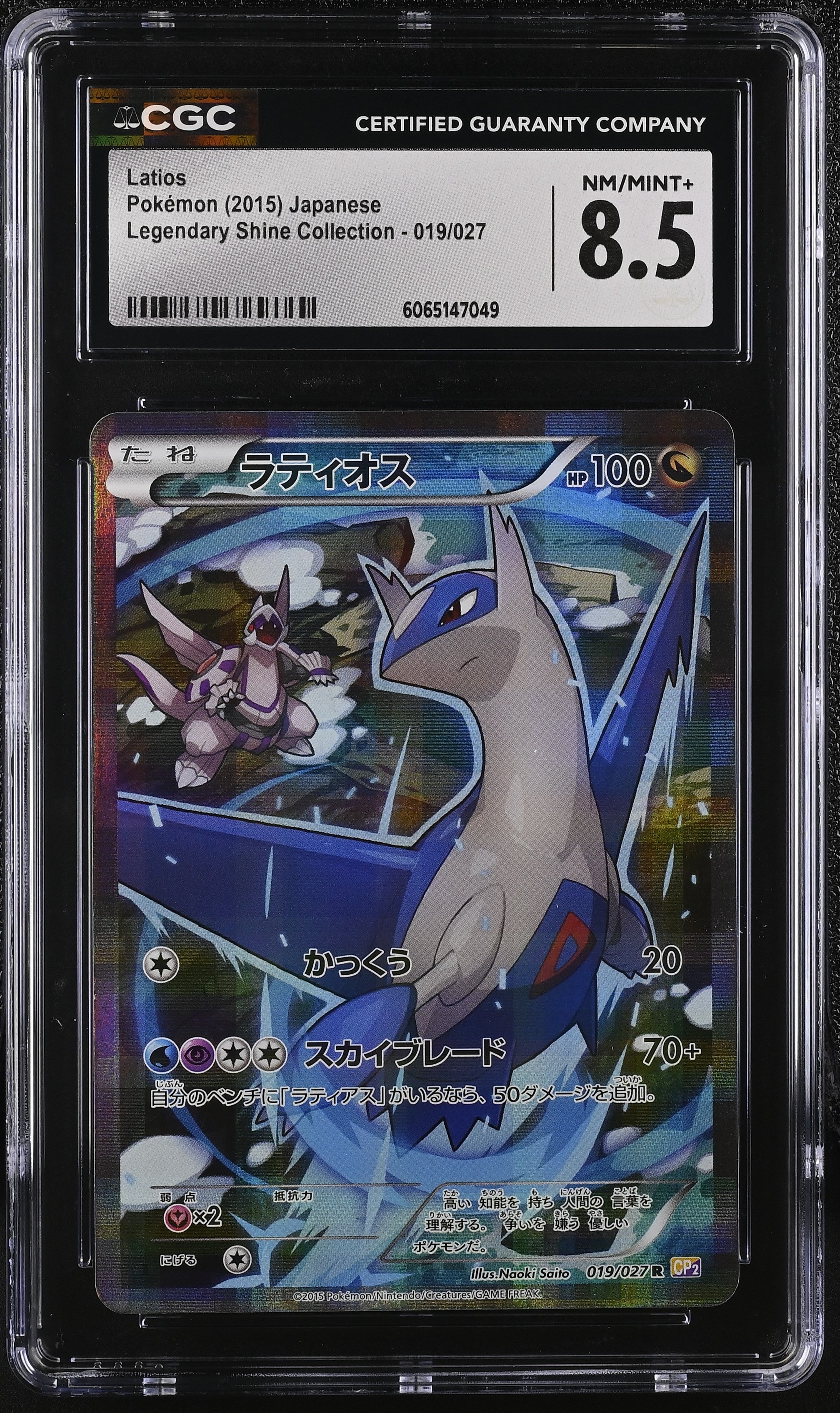 Latios 019/027 2015 Pokemon Japanese CGC 8.5 Nm/mint+