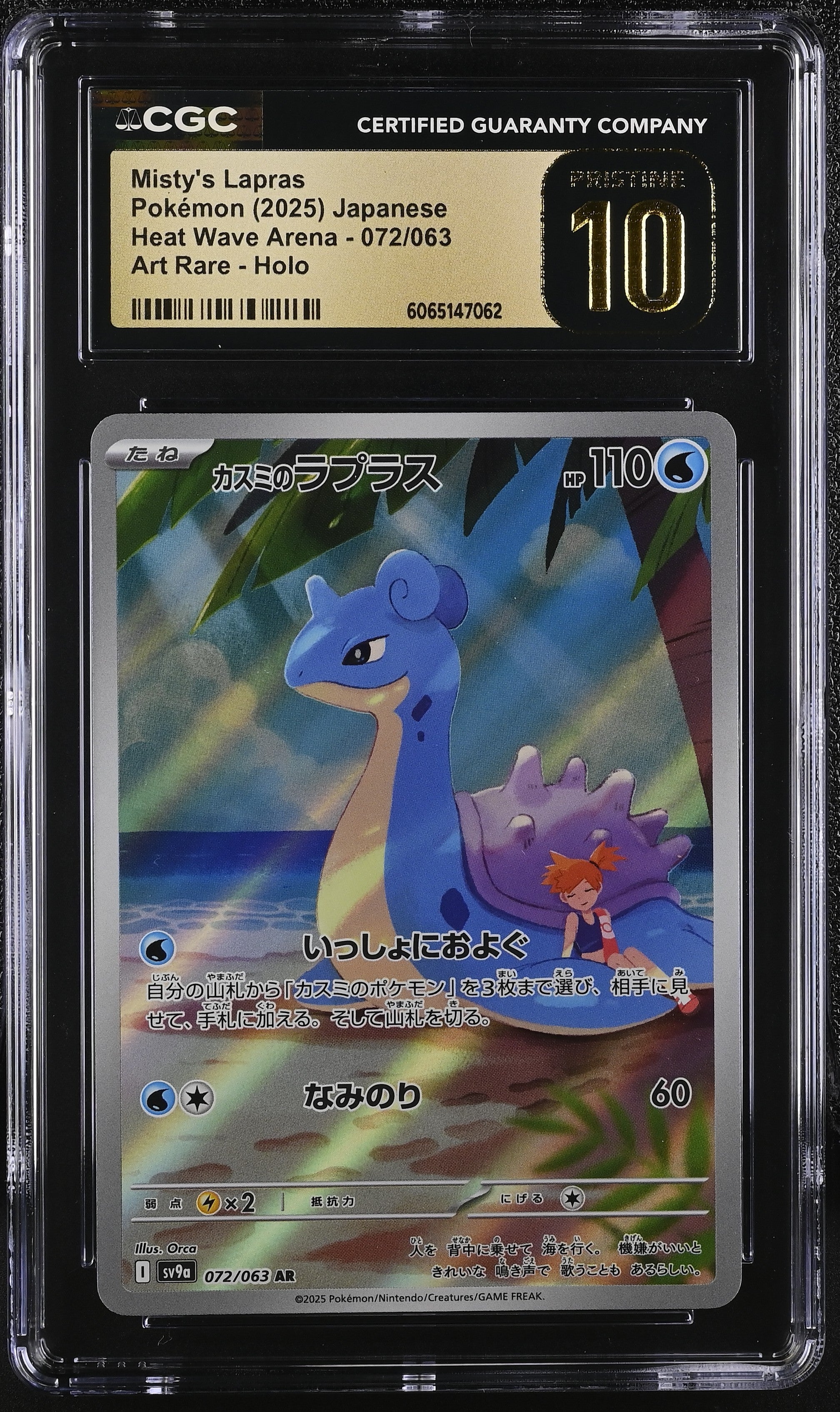 Misty's Lapras 072/063 2025 Art Rare Holo Pokemon Japanese CGC 10 Pristine