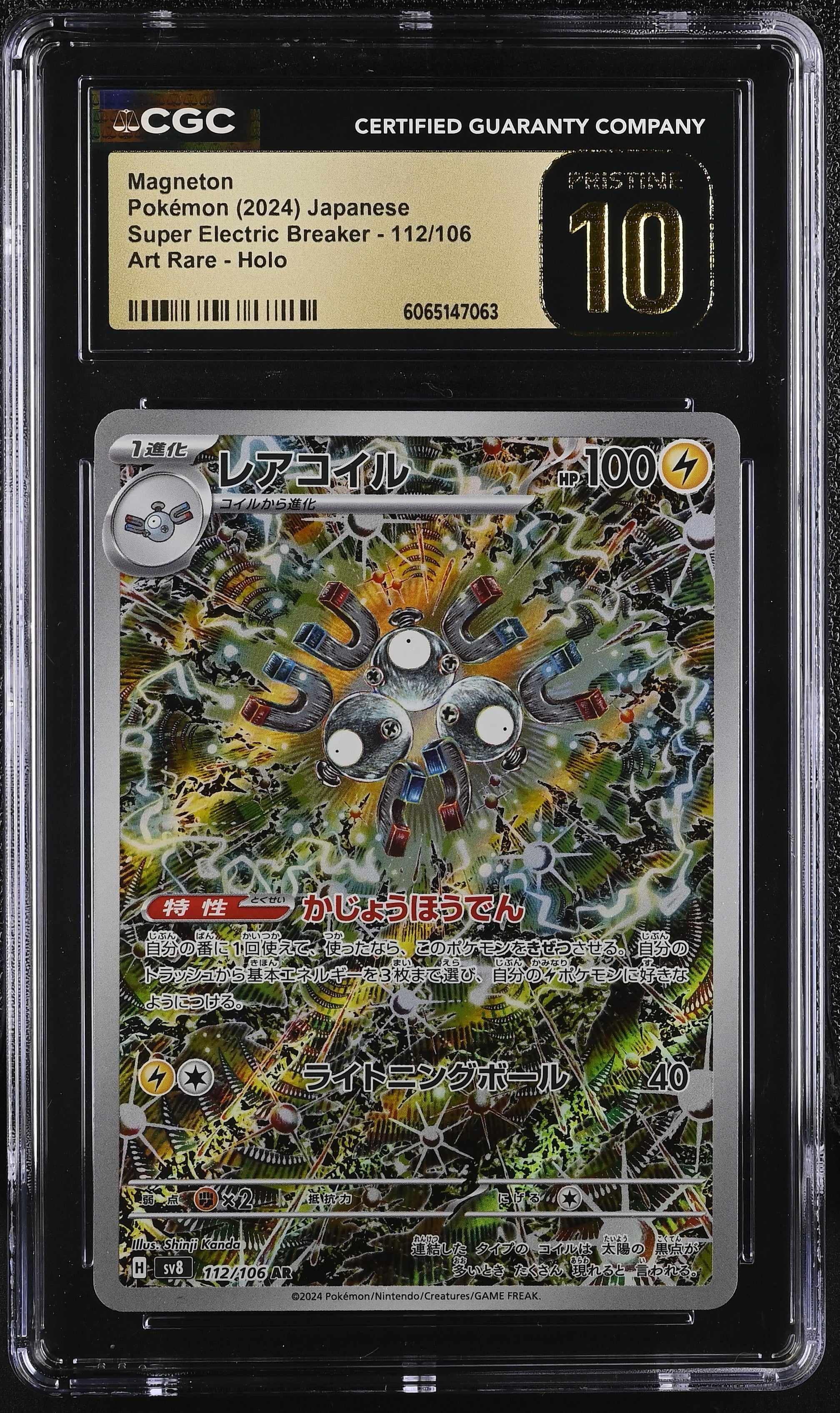 Magneton 112/106 2024 Art Rare Holo Pokemon Japanese CGC 10 Pristine