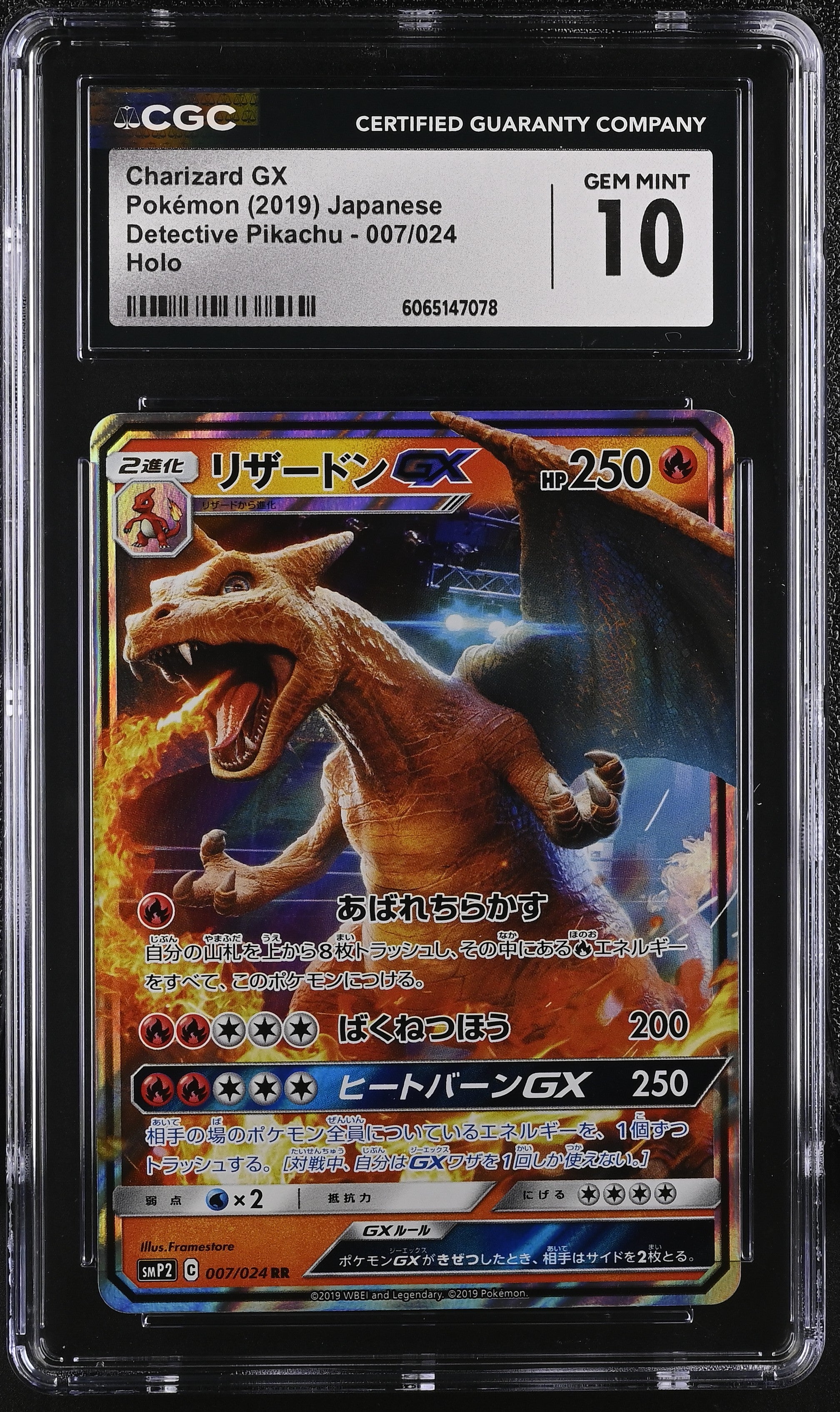 Charizard Gx 007/024 2019 Holo Pokemon Japanese CGC 10 Gem Mint
