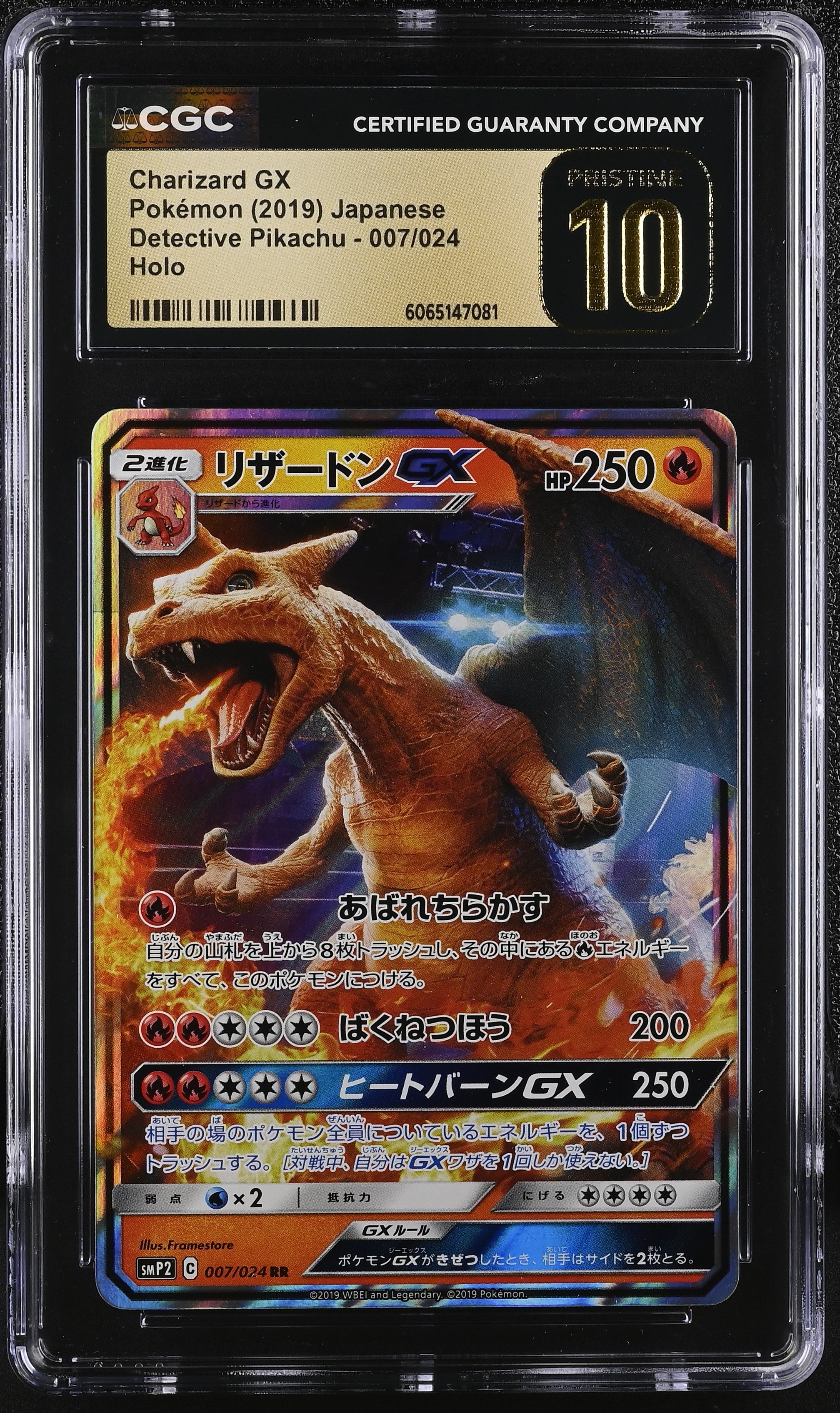 Charizard Gx 007/024 2019 Holo Pokemon Japanese CGC 10 Pristine