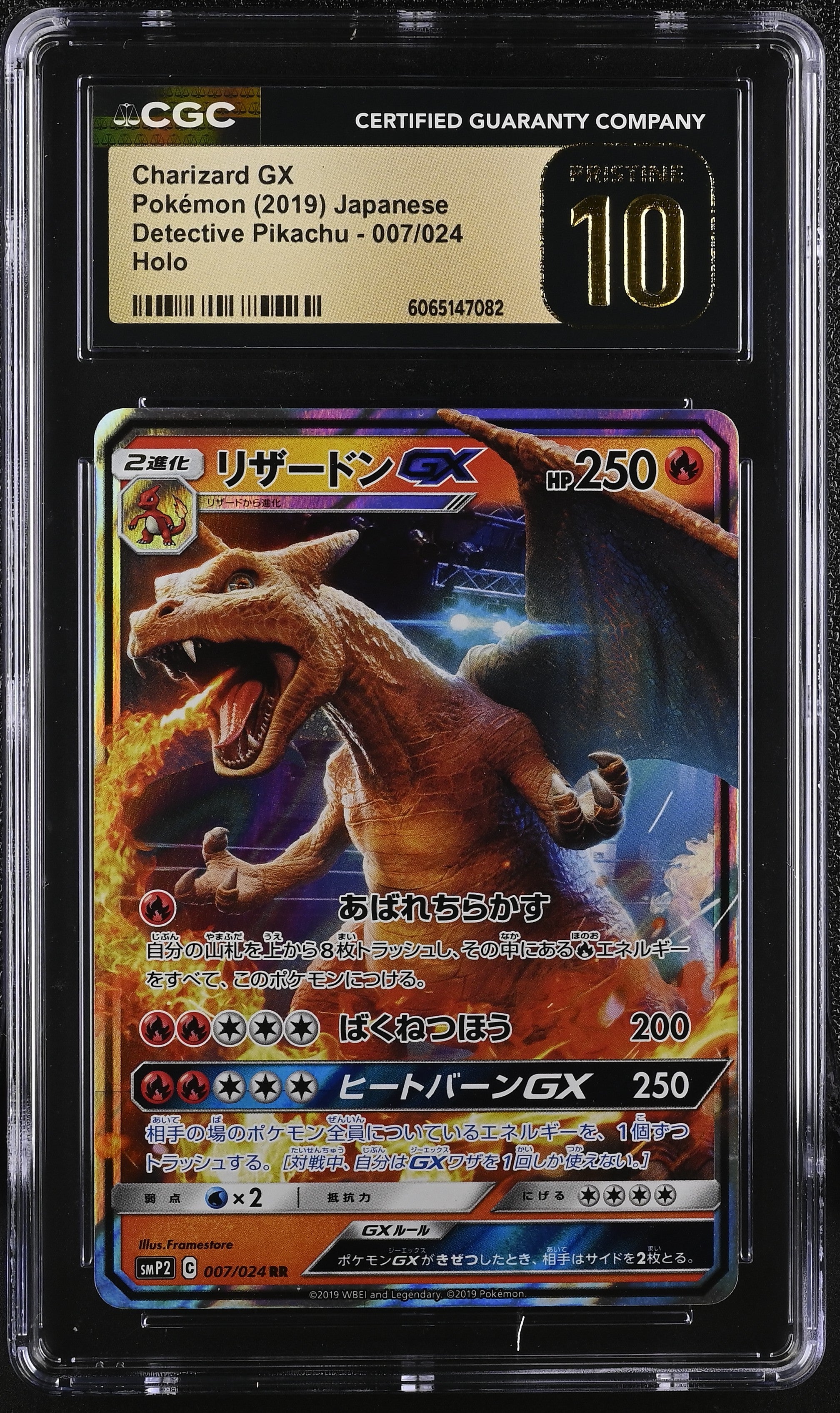 Charizard Gx 007/024 2019 Holo Pokemon Japanese CGC 10 Pristine