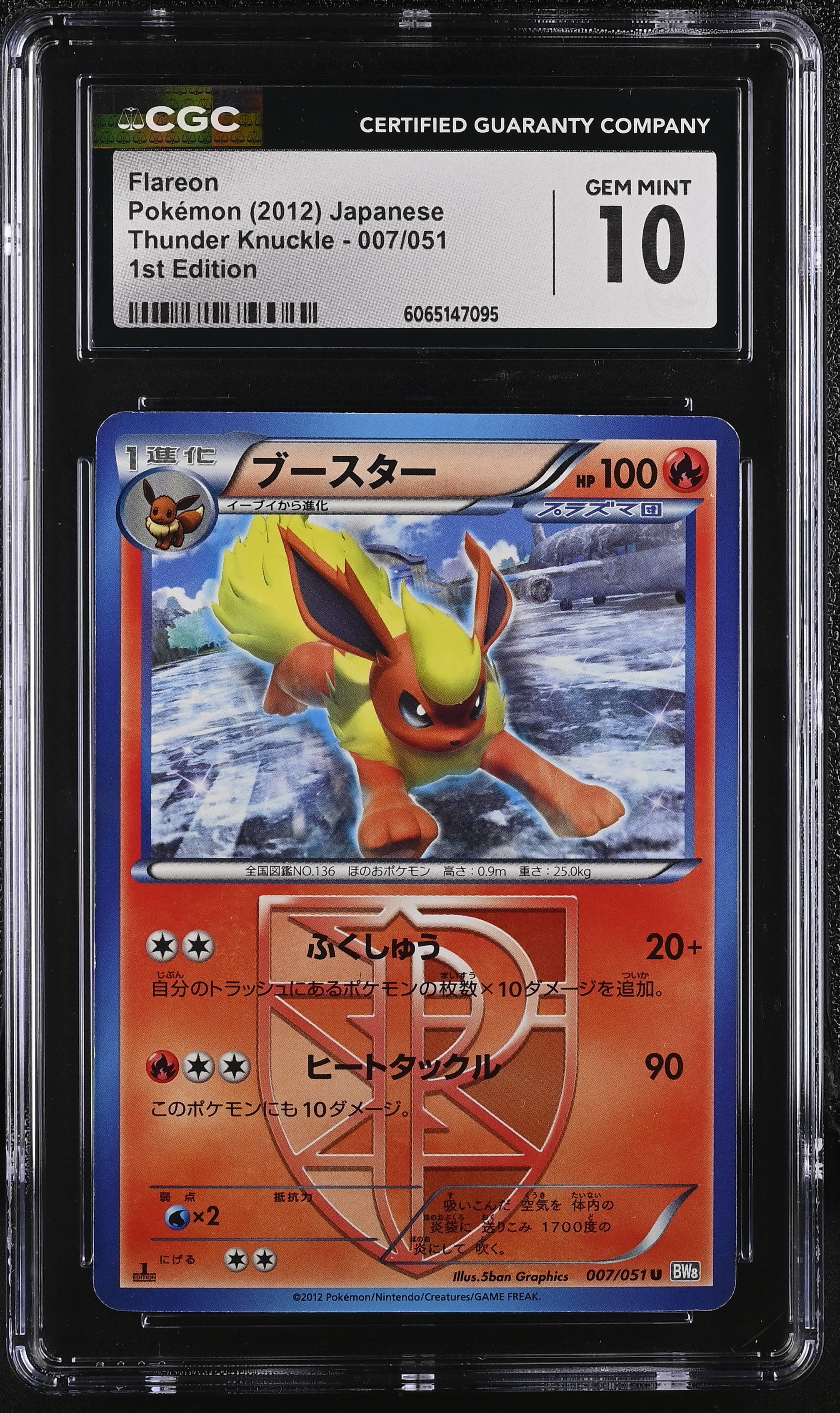 Flareon 007/051 2012 1st Edition Pokemon Japanese CGC 10 Gem Mint