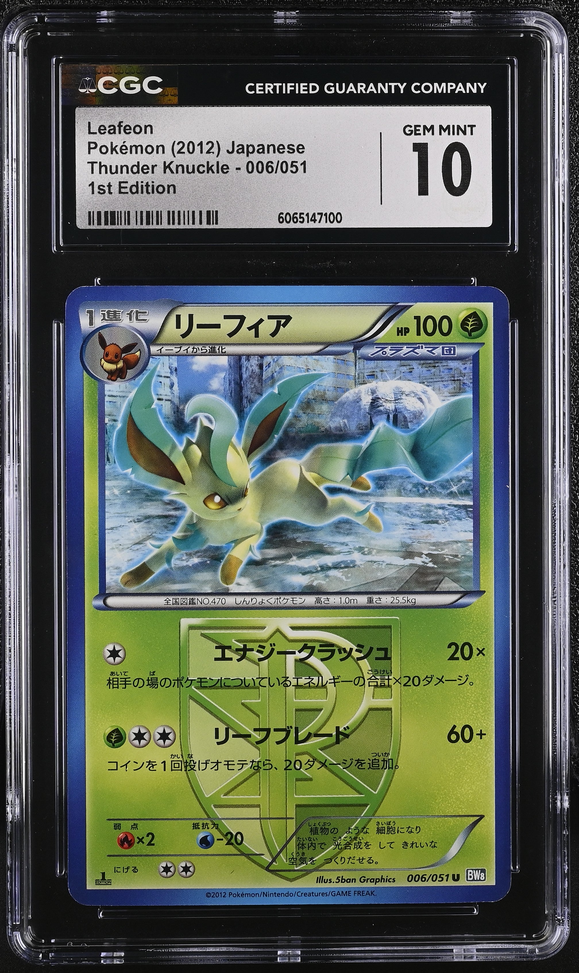 Leafeon 006/051 2012 1st Edition Pokemon Japanese CGC 10 Gem Mint