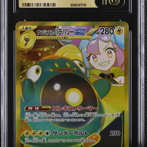 Iono's Bellibolt EX 130/100 2025 Ultra Rare Pokemon Japanese CGC