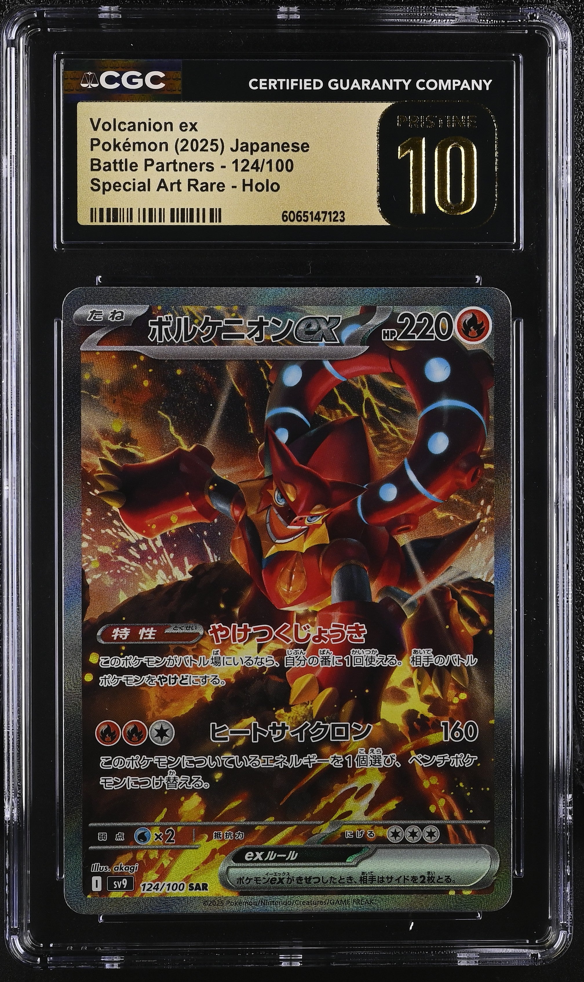 Volcanion EX 124/100 2025 Special Art Rare Holo Pokemon Japanese CGC 10 Pristine