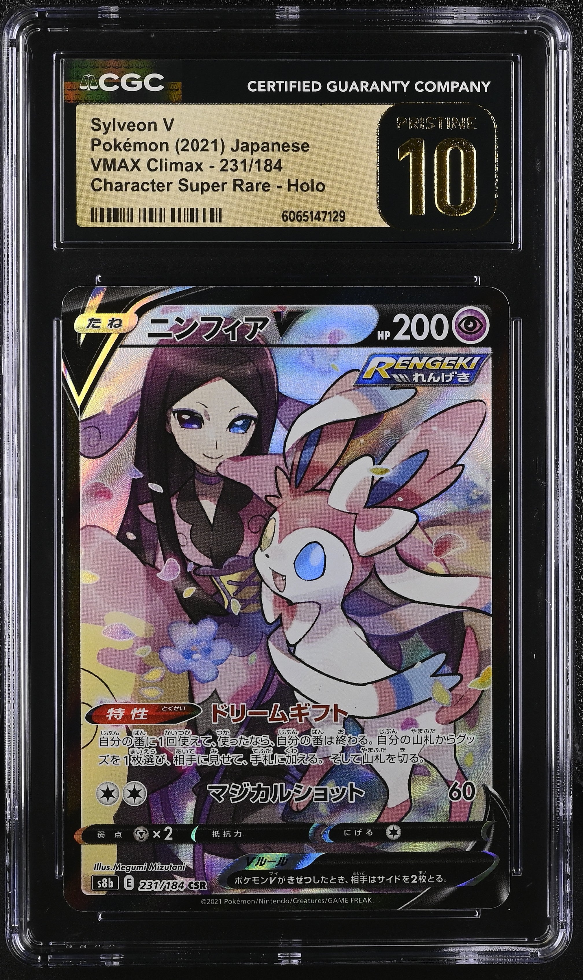 Sylveon V 231/184 2021 Character Super Rare Pokemon Japanese CGC 10 Pristine