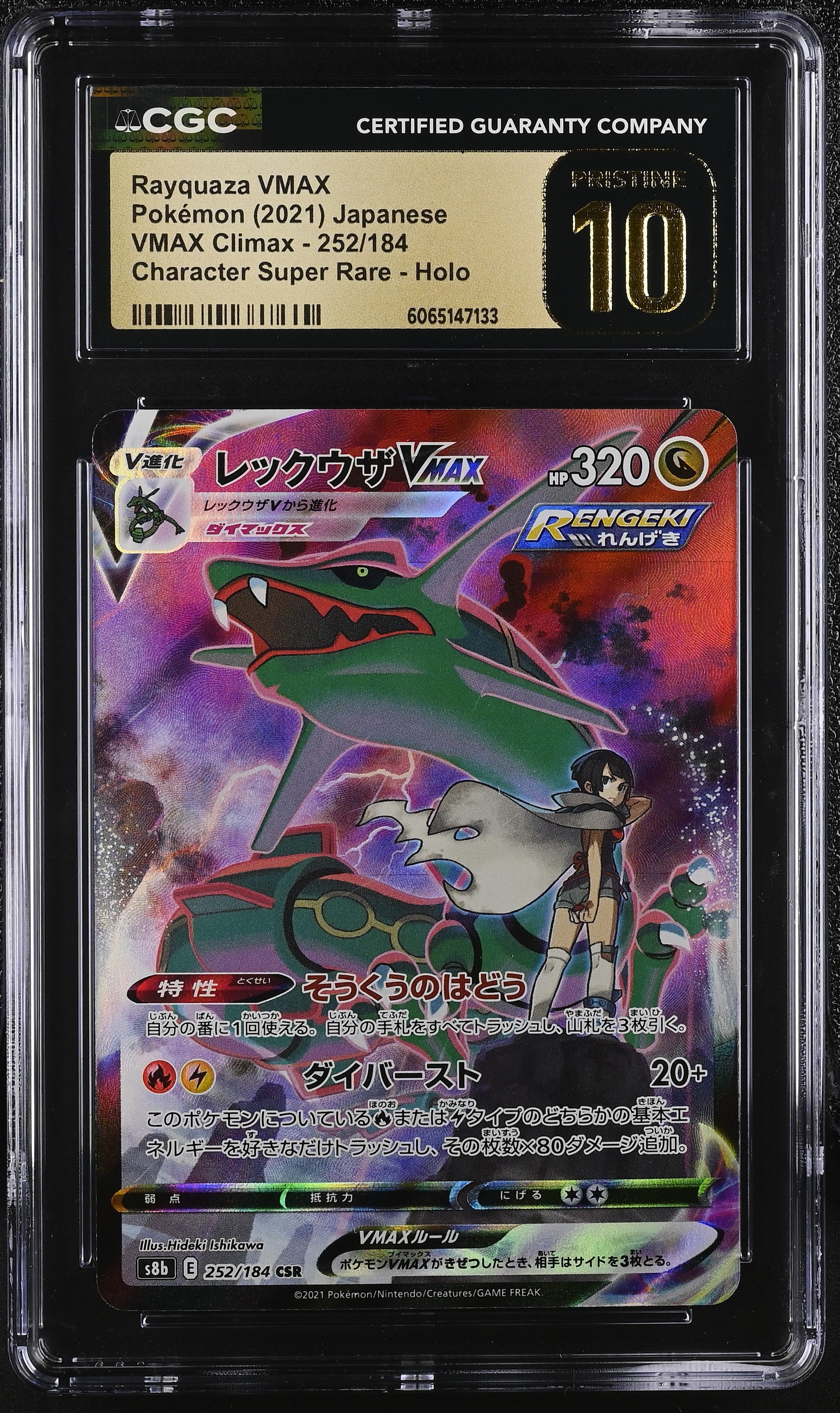 Rayquaza Vmax 252/184 2021 Character Super Rare Pokemon Japanese CGC 10 Pristine