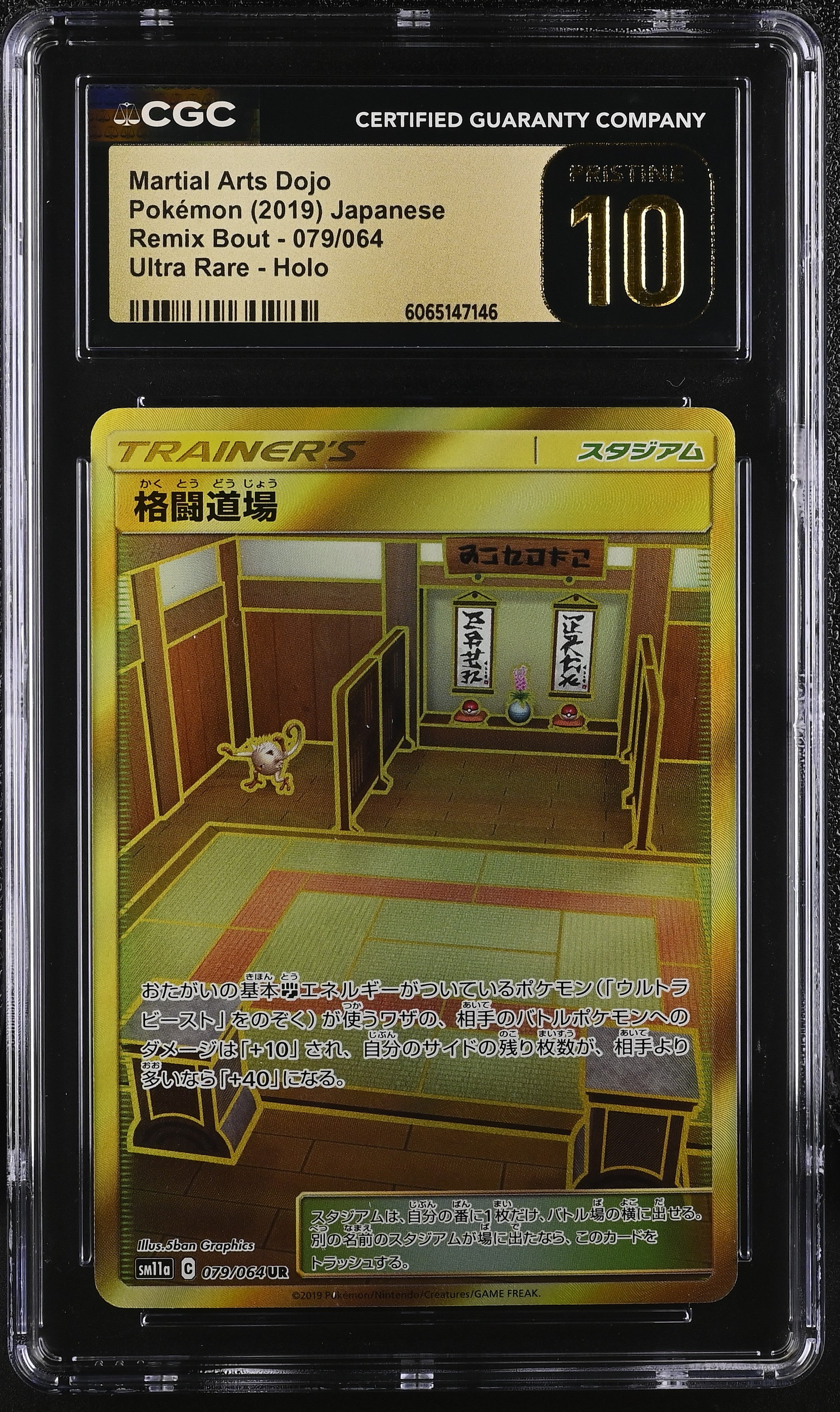 Martial Arts Dojo 079/064 2019 Ultra Rare Holo Pokemon Japanese CGC 10 Pristine