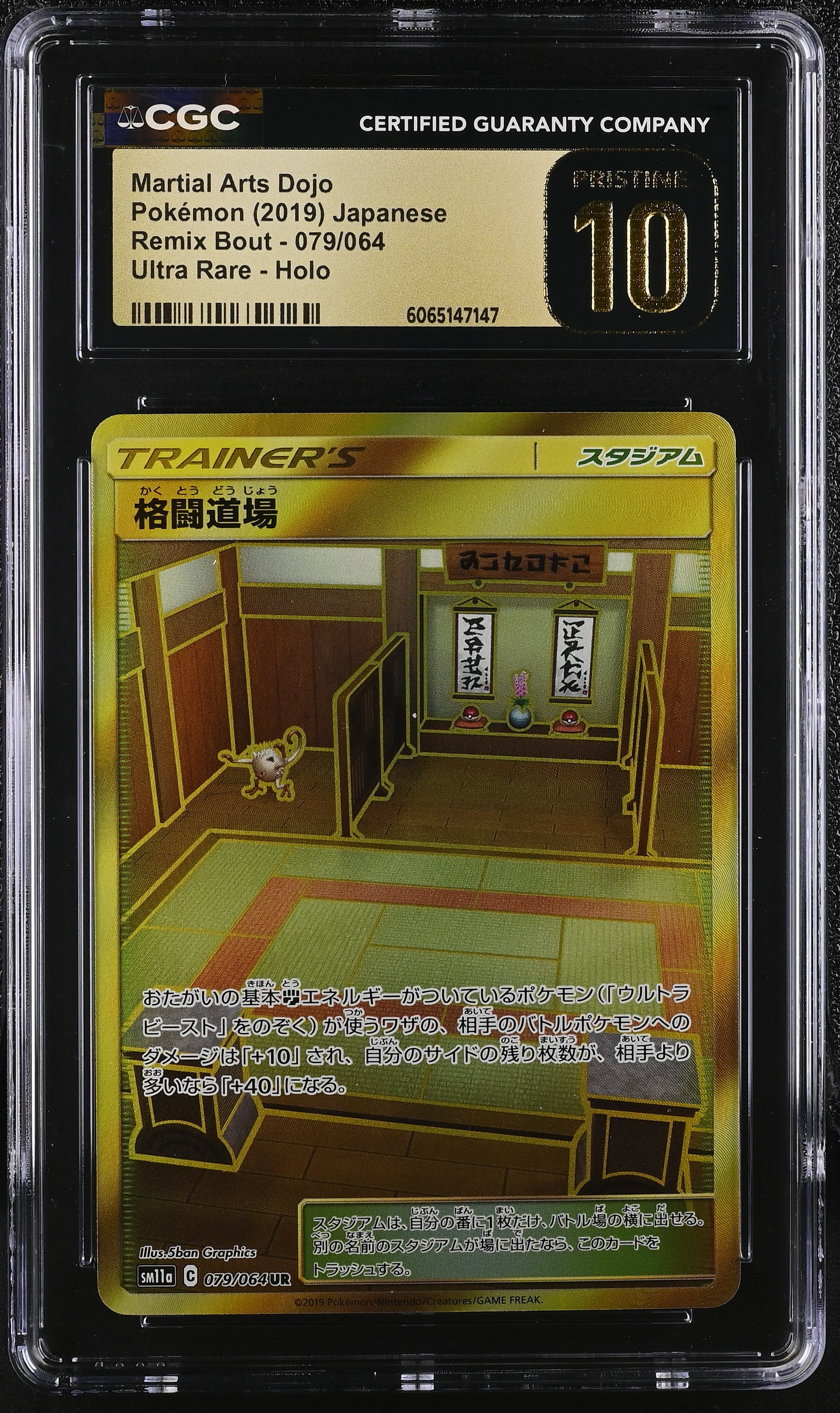 Martial Arts Dojo 079/064 2019 Ultra Rare Holo Pokemon Japanese CGC 10 Pristine