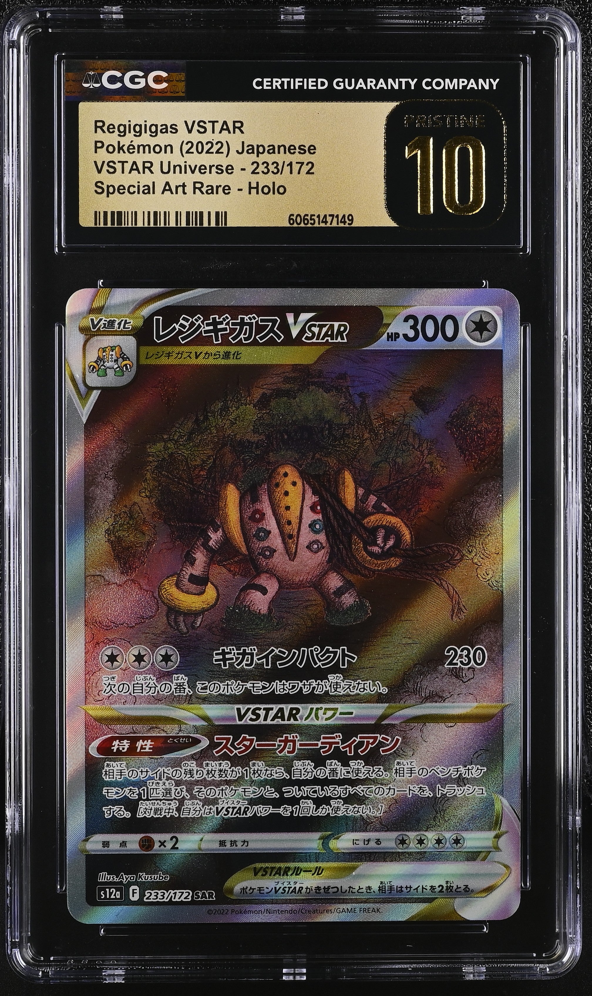 Regigigas Vstar 233/172 2022 Special Art Rare Pokemon Japanese CGC 10 Pristine