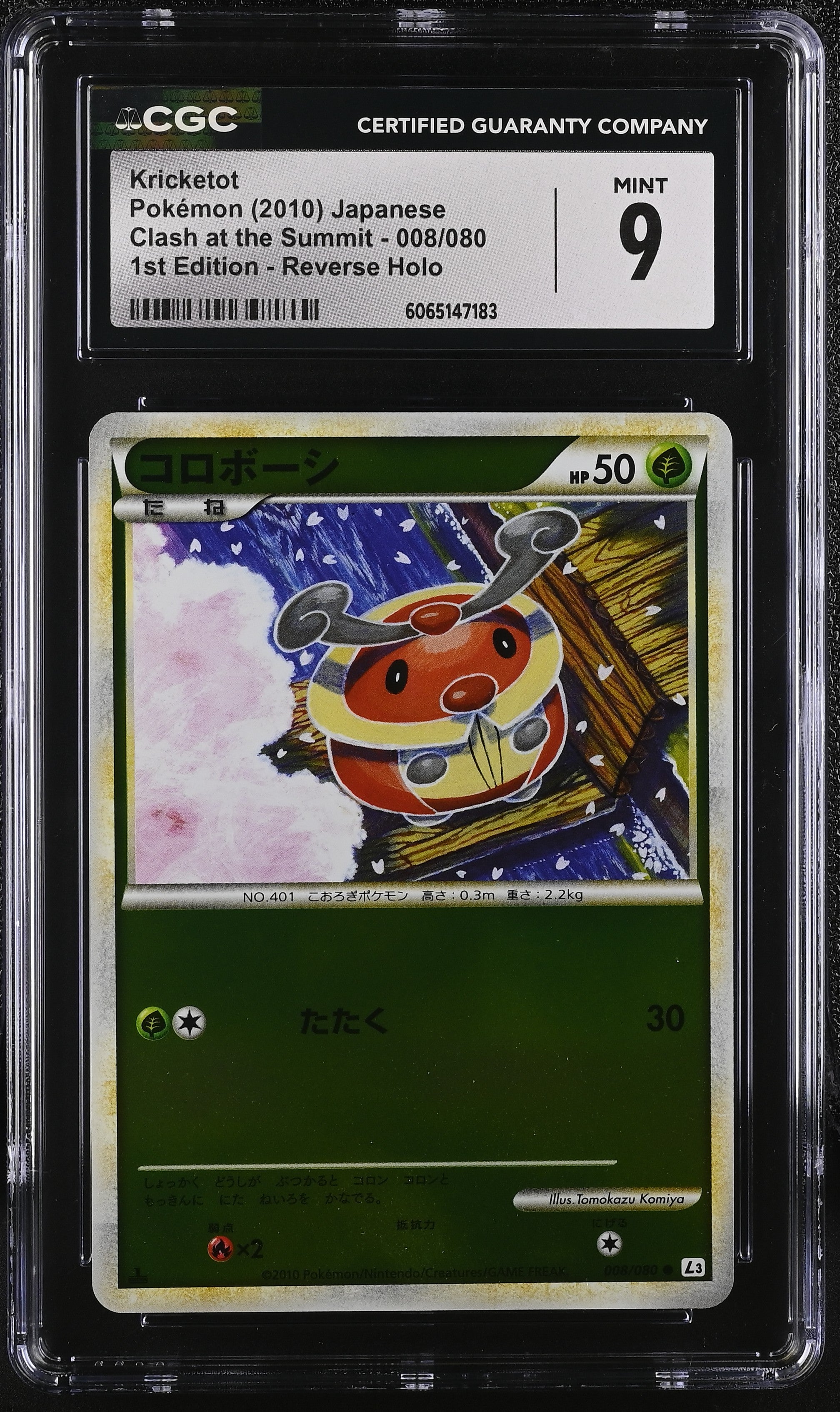 Kricketot 008/080 2010 1st Edition Reverse Holo Pokemon Japanese CGC 9 Mint