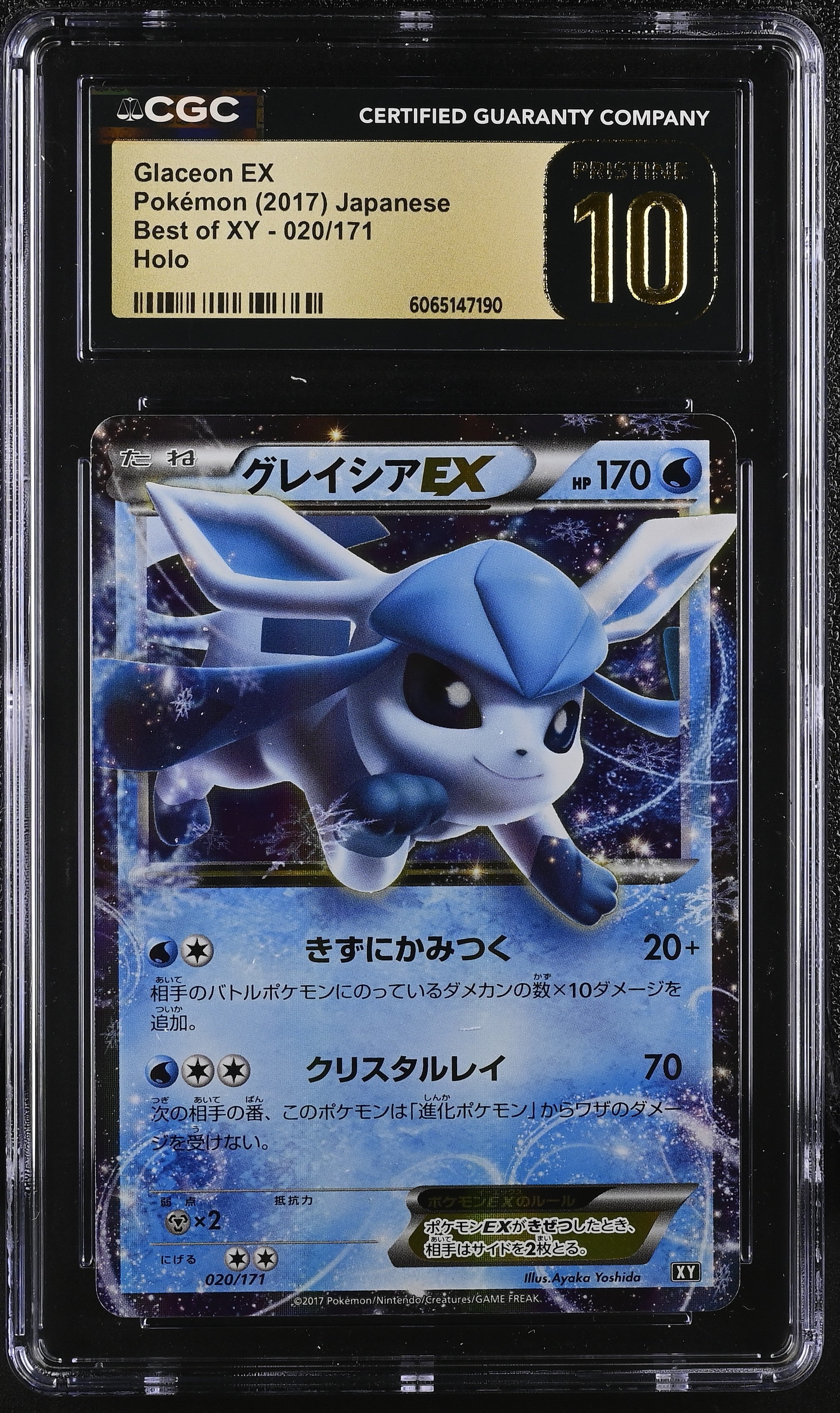 Glaceon EX 020/171 2017 Holo Pokemon Japanese CGC 10 Pristine