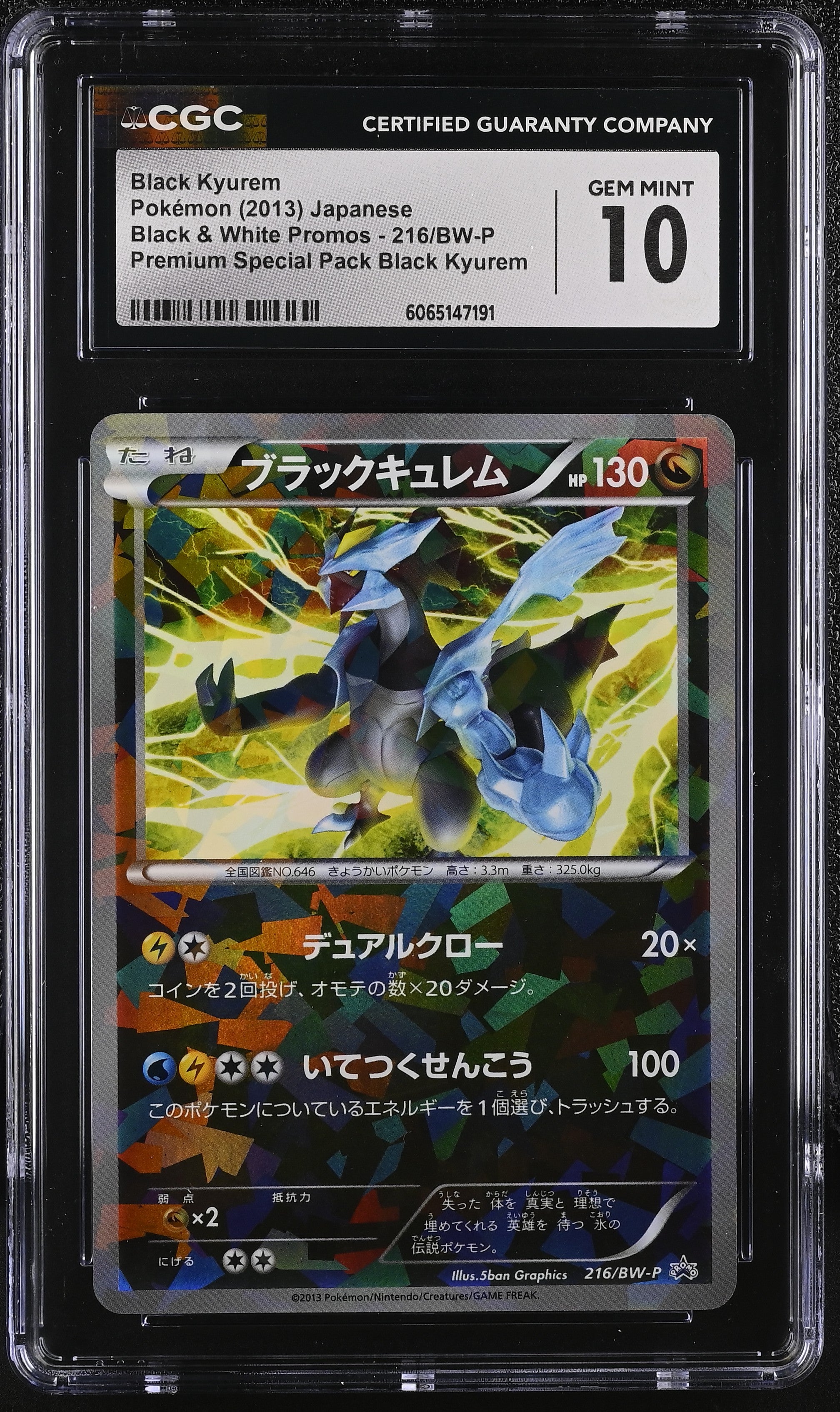 Black Kyurem 216/BW-P 2013 Premium Special Pack Pokemon Japanese CGC 10 Gem Mint