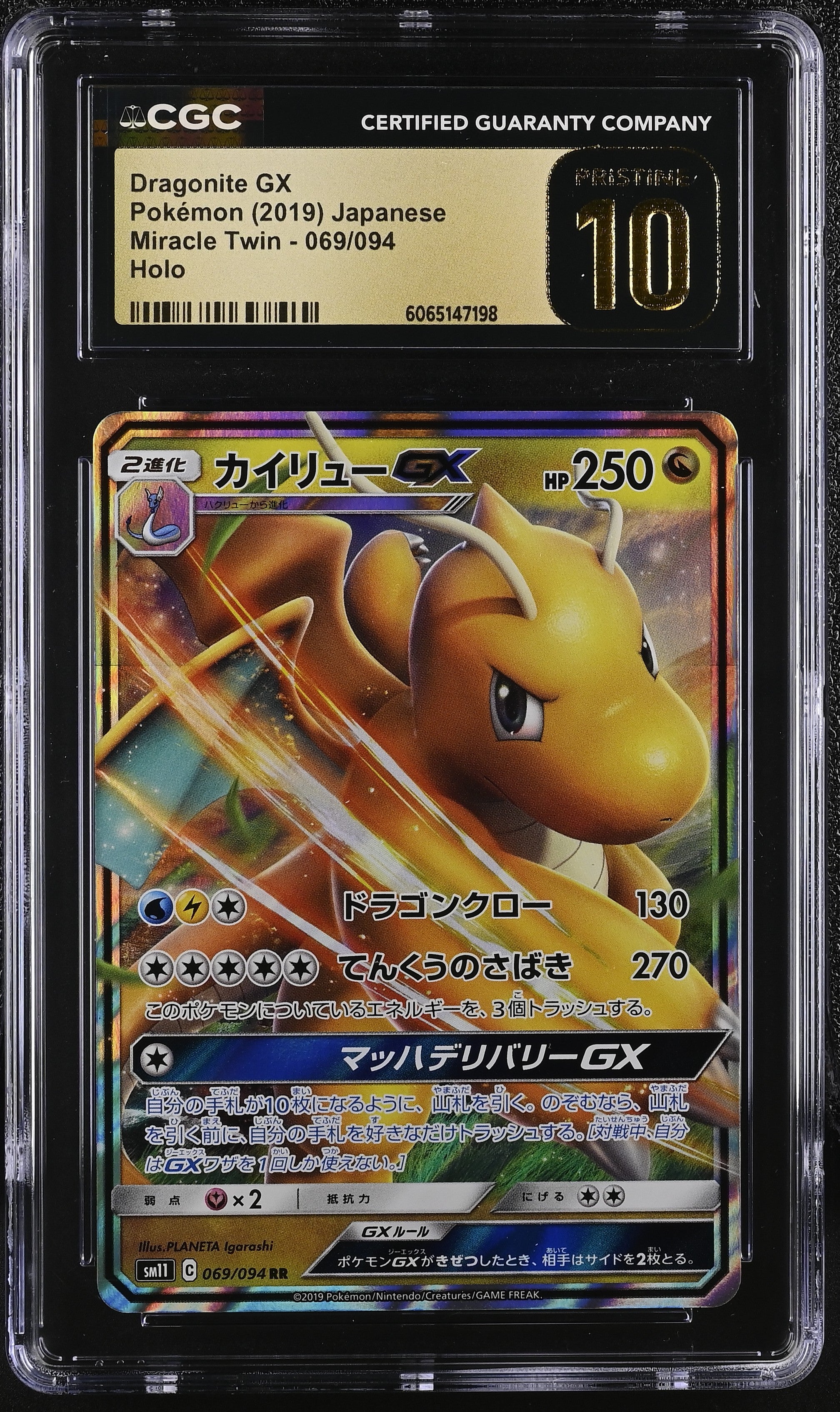 Dragonite Gx 069/094 2019 Holo Pokemon Japanese CGC 10 Pristine
