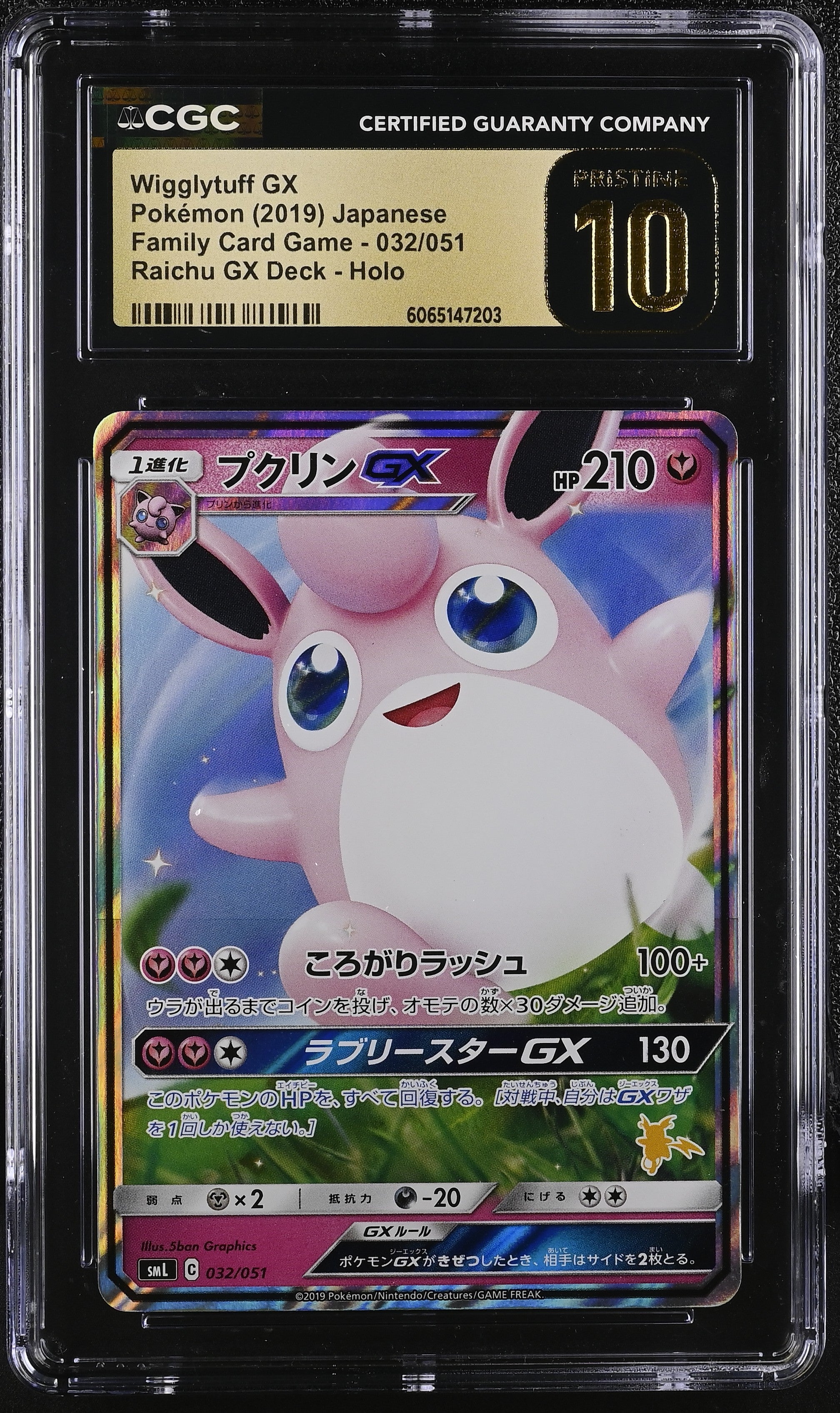 Wigglytuff Gx 032/051 2019 Raichu Deck Holo Pokemon Japanese CGC 10 Pristine