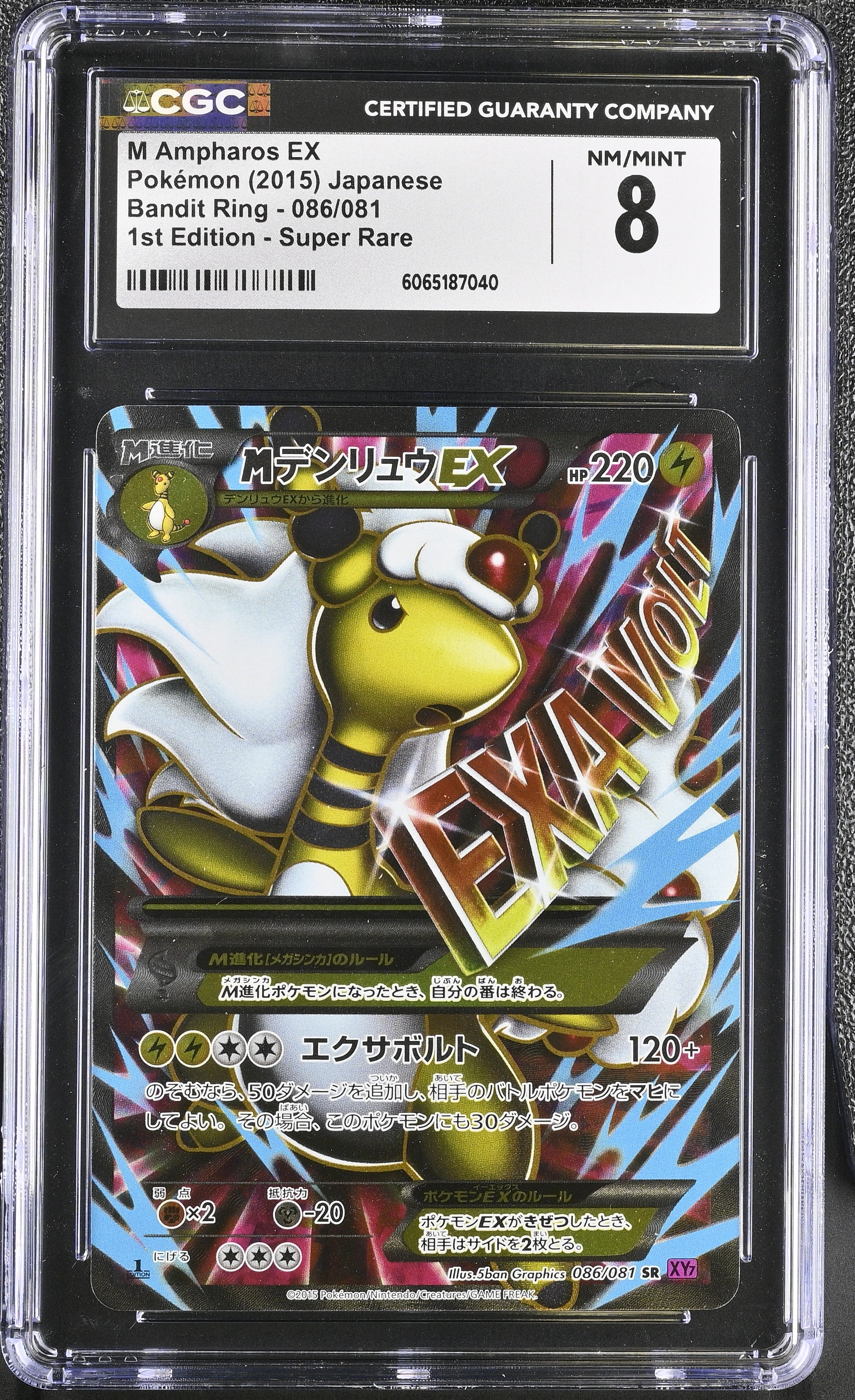 M Ampharos EX 086/081 CGC 8 Nm/mint 2015 1st Edition Super Rare Bandit Ring Pokemon Japanese