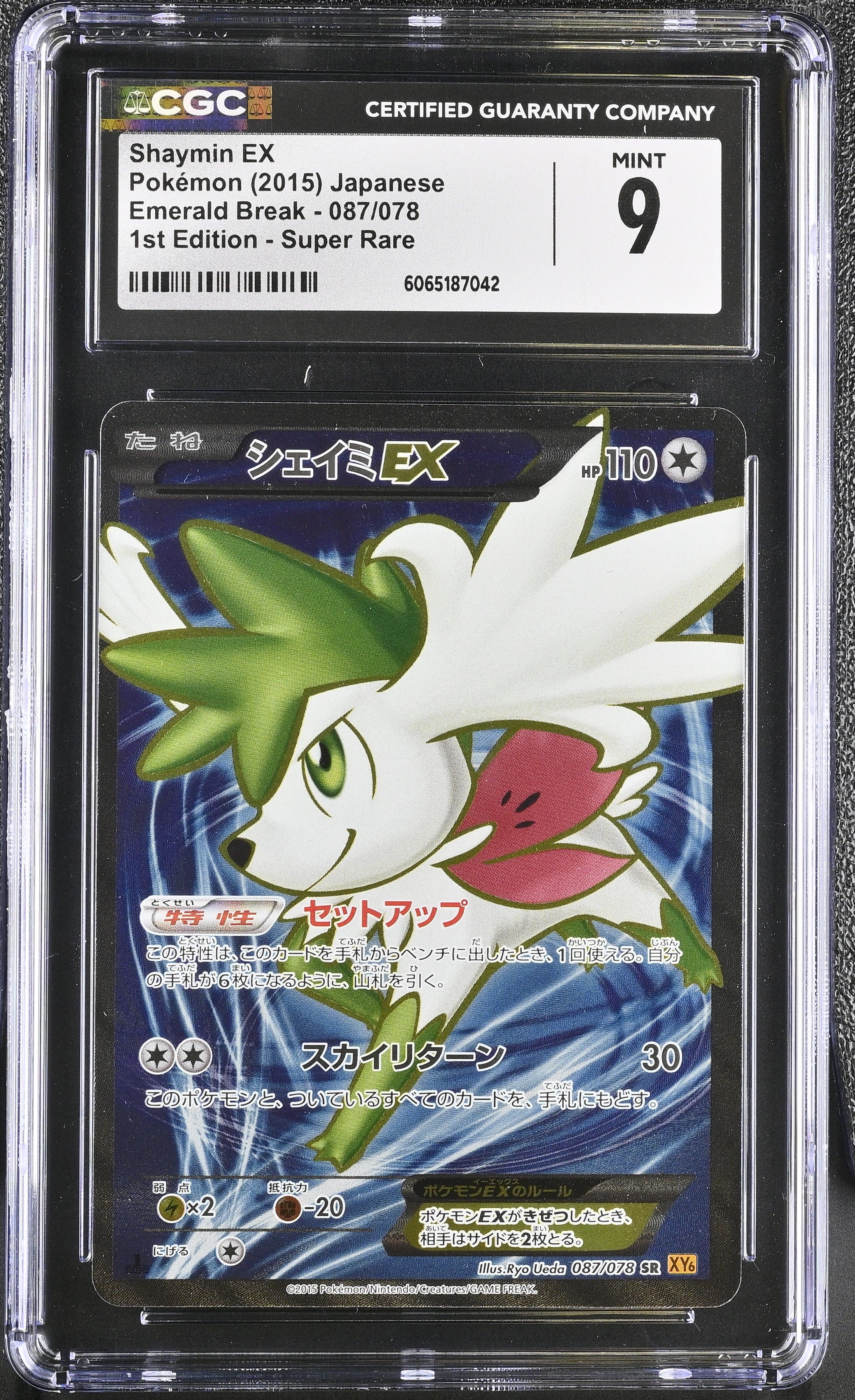Shaymin EX 087/078 CGC 9 Mint 2015 1st Edition Super Rare Emerald Break Pokemon Japanese