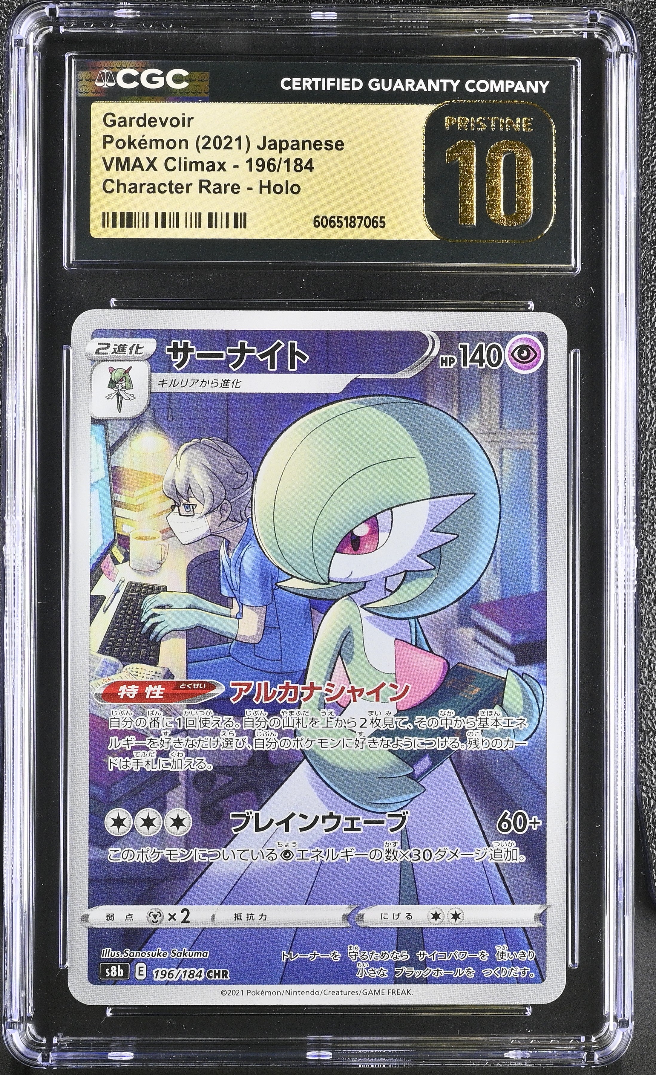Gardevoir 196/184 CGC 10 Pristine 2021 Character Rare Holo Vmax Climax Pokemon Japanese