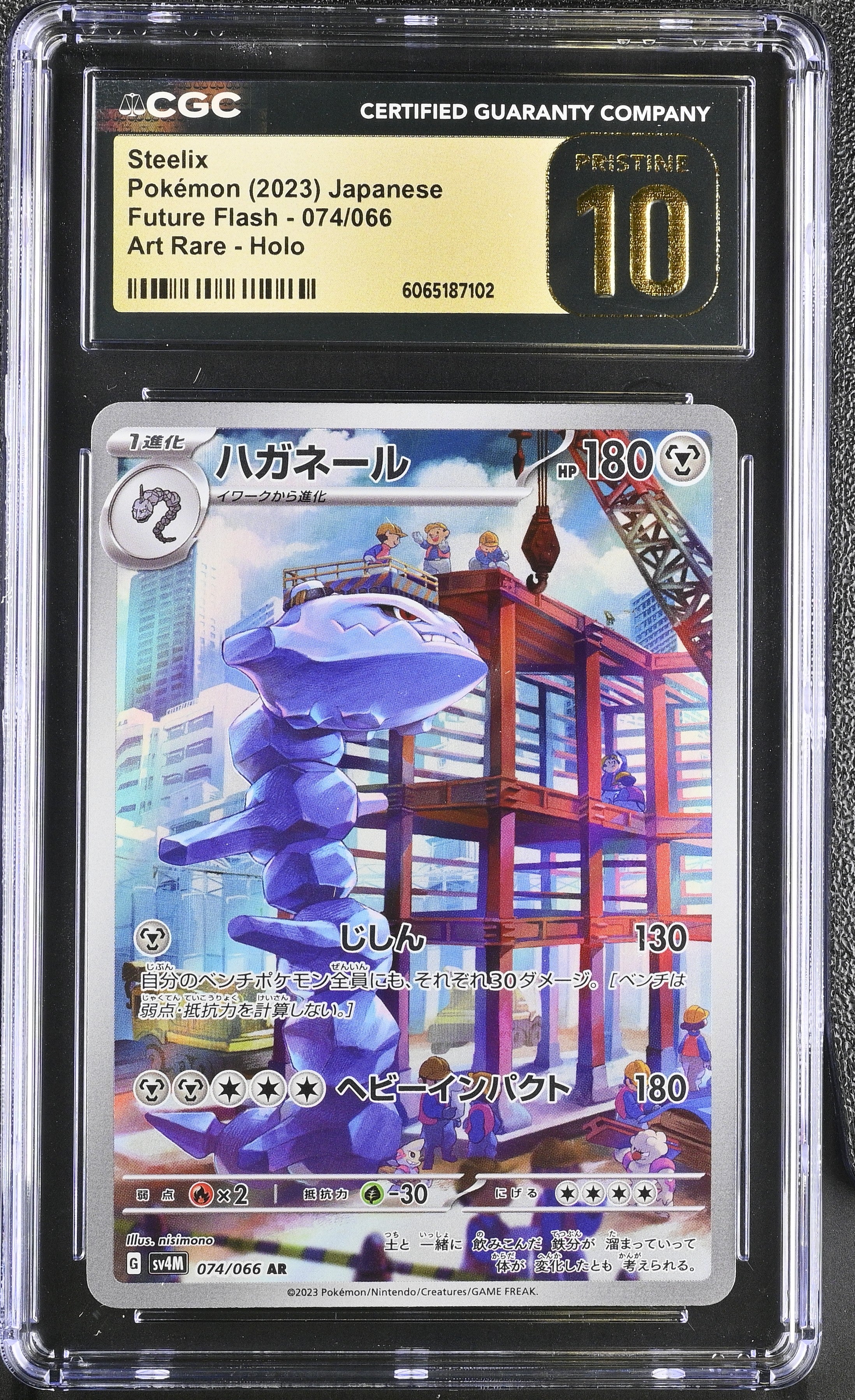 Steelix 074/066 CGC 10 Pristine 2023 Art Rare Holo Future Flash Pokemon Japanese
