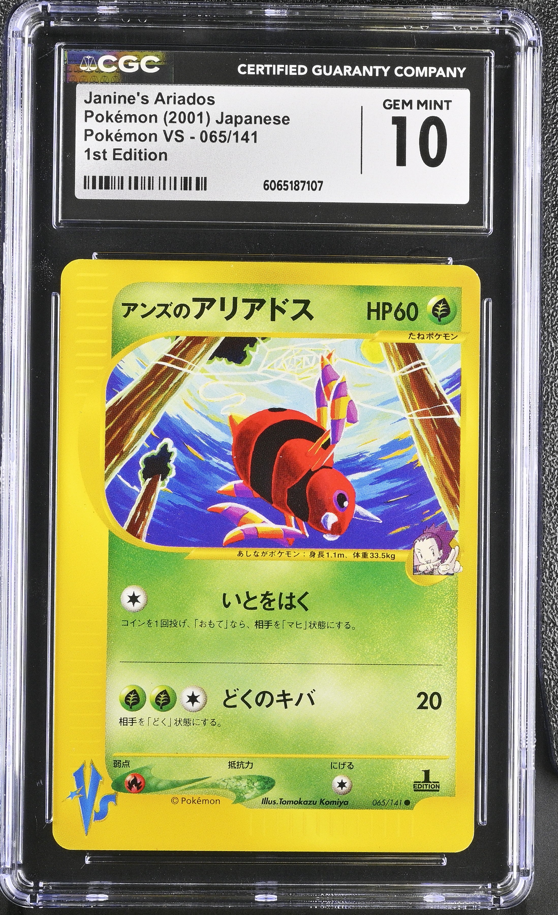 Janine's Ariados 065/141 CGC 10 Gem Mint 2001 1st Edition Pokemon Vs Pokemon Japanese