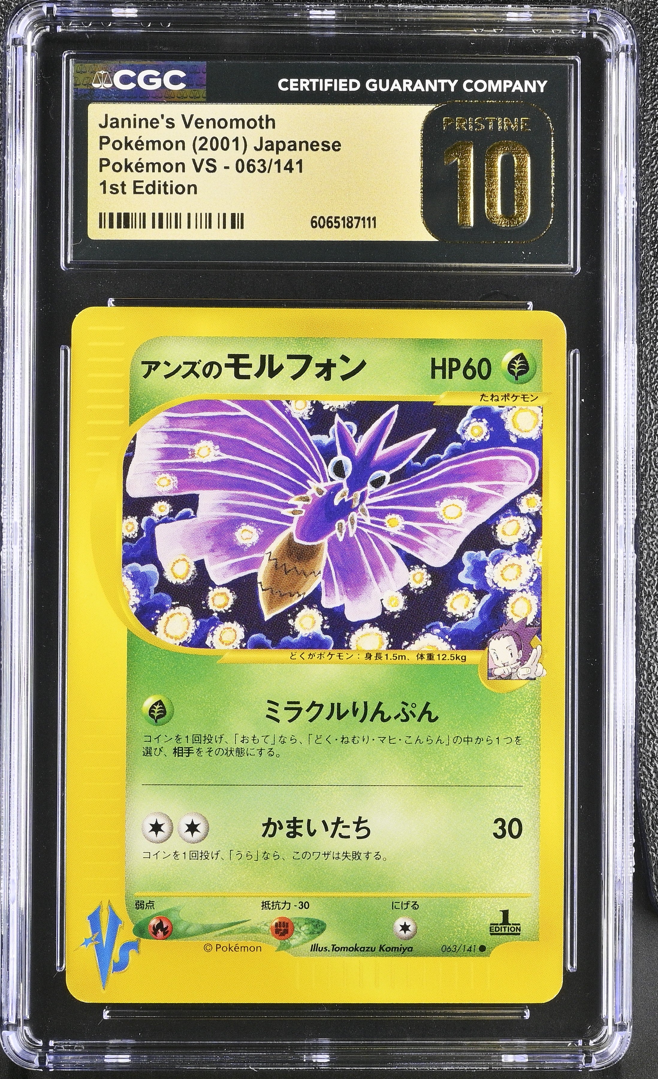 Janine's Venomoth 063/141 CGC 10 Pristine 2001 1st Edition Pokemon Vs Pokemon Japanese