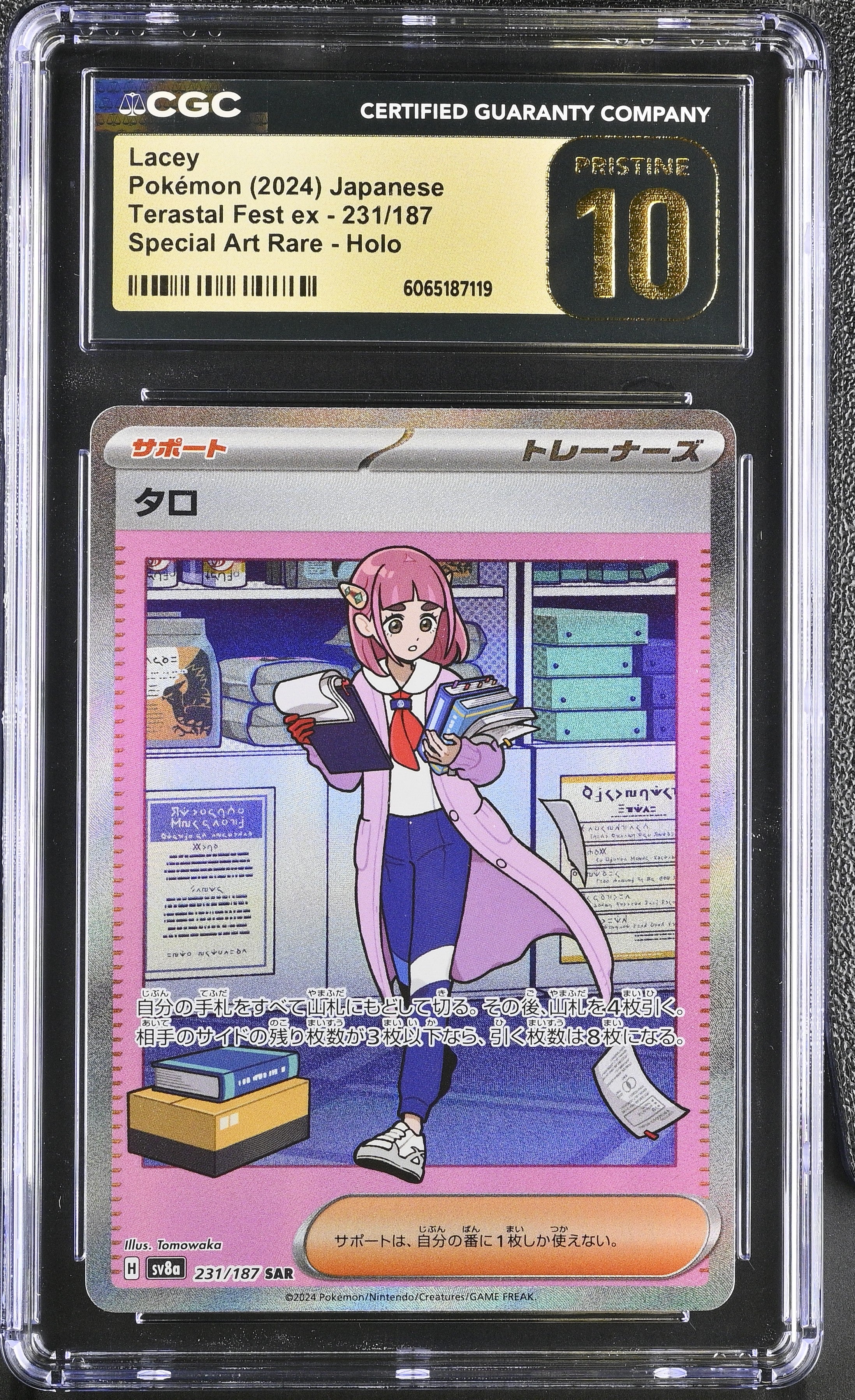 Lacey 231/187 CGC 10 Pristine 2024 Special Art Rare Holo Terastal Fest EX Pokemon Japanese