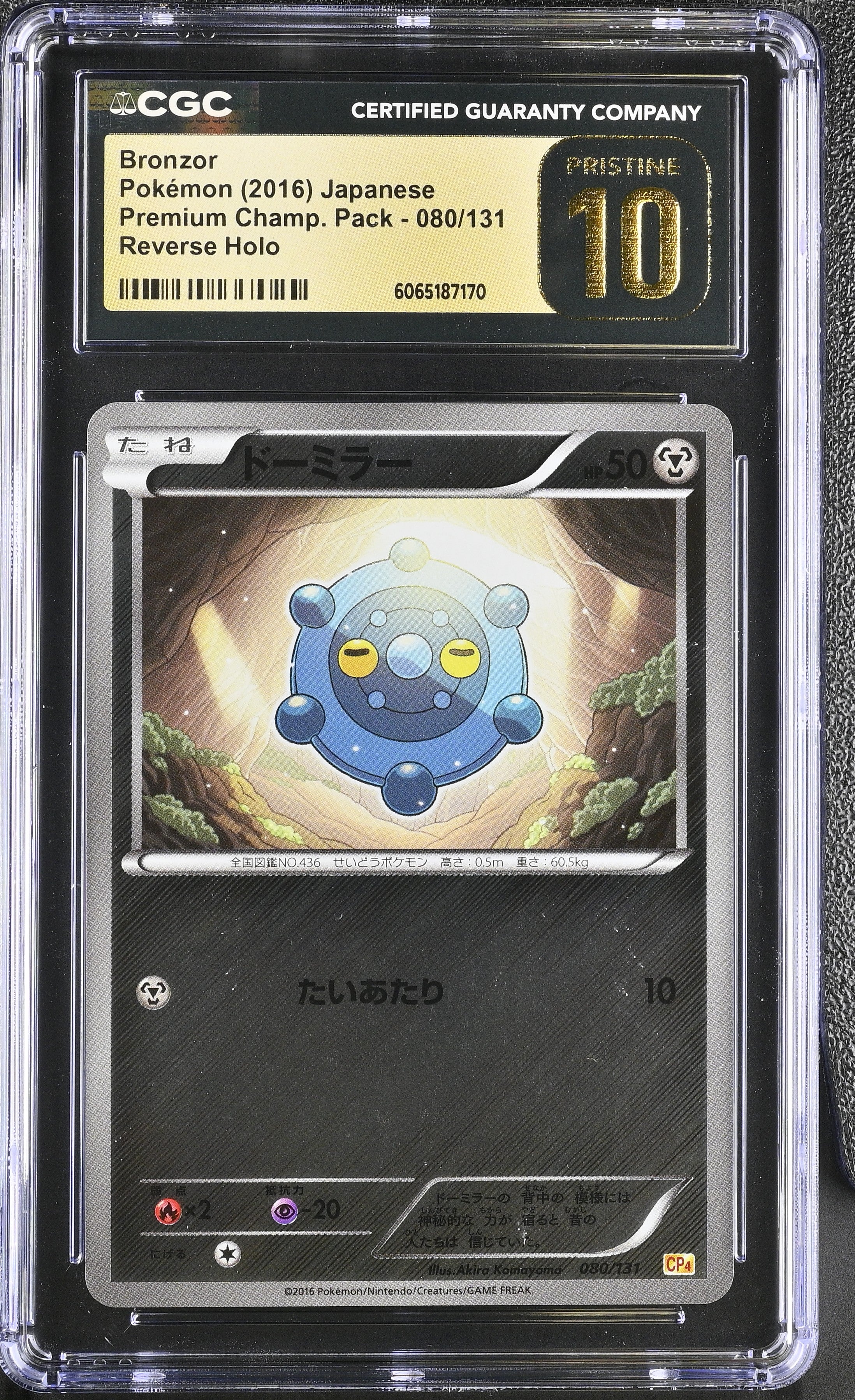 Bronzor 080/131 CGC 10 Pristine 2016 Reverse Holo Premium Champ. Pack Pokemon Japanese