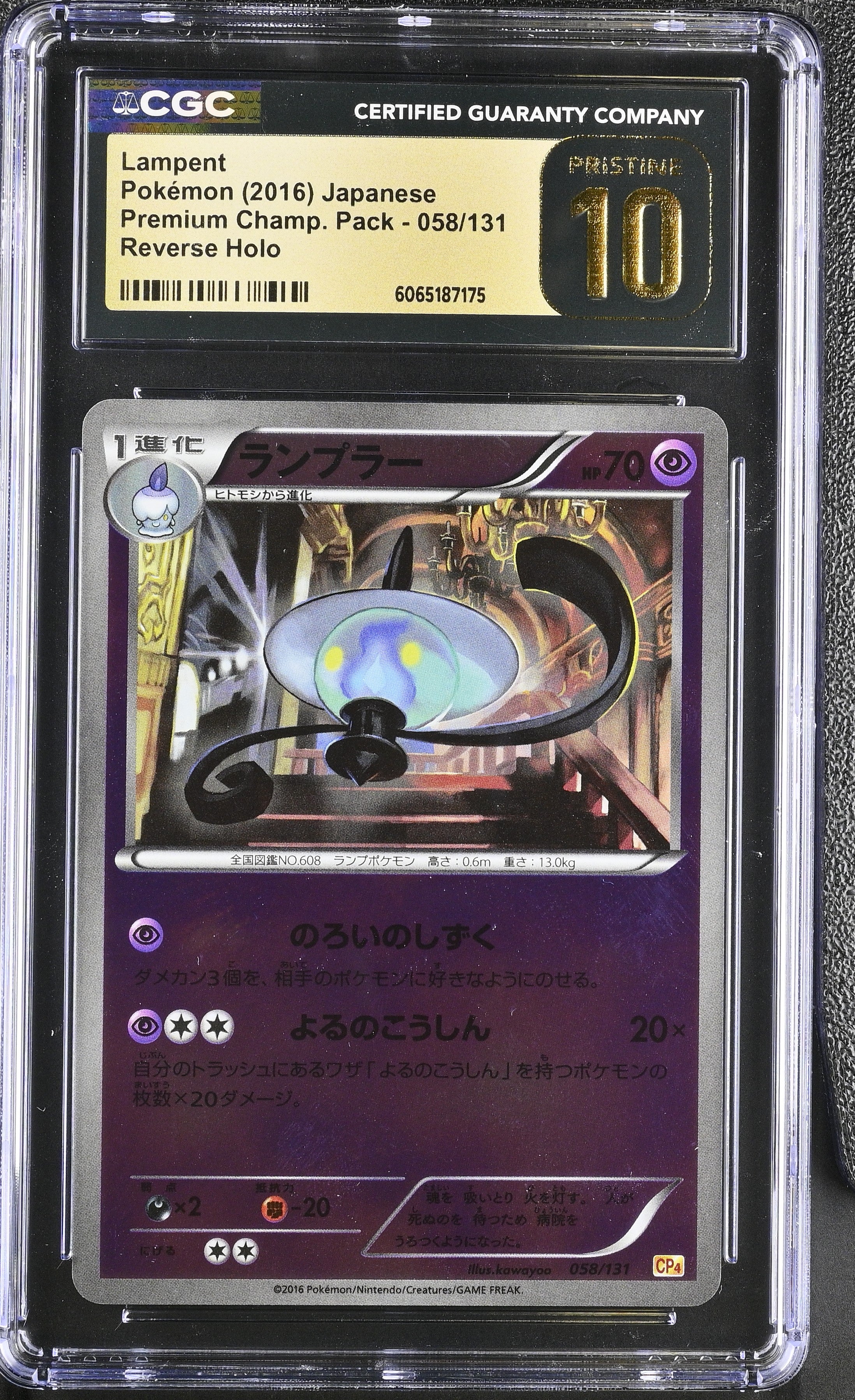 Lampent 058/131 CGC 10 Pristine 2016 Reverse Holo Premium Champ. Pack Pokemon Japanese
