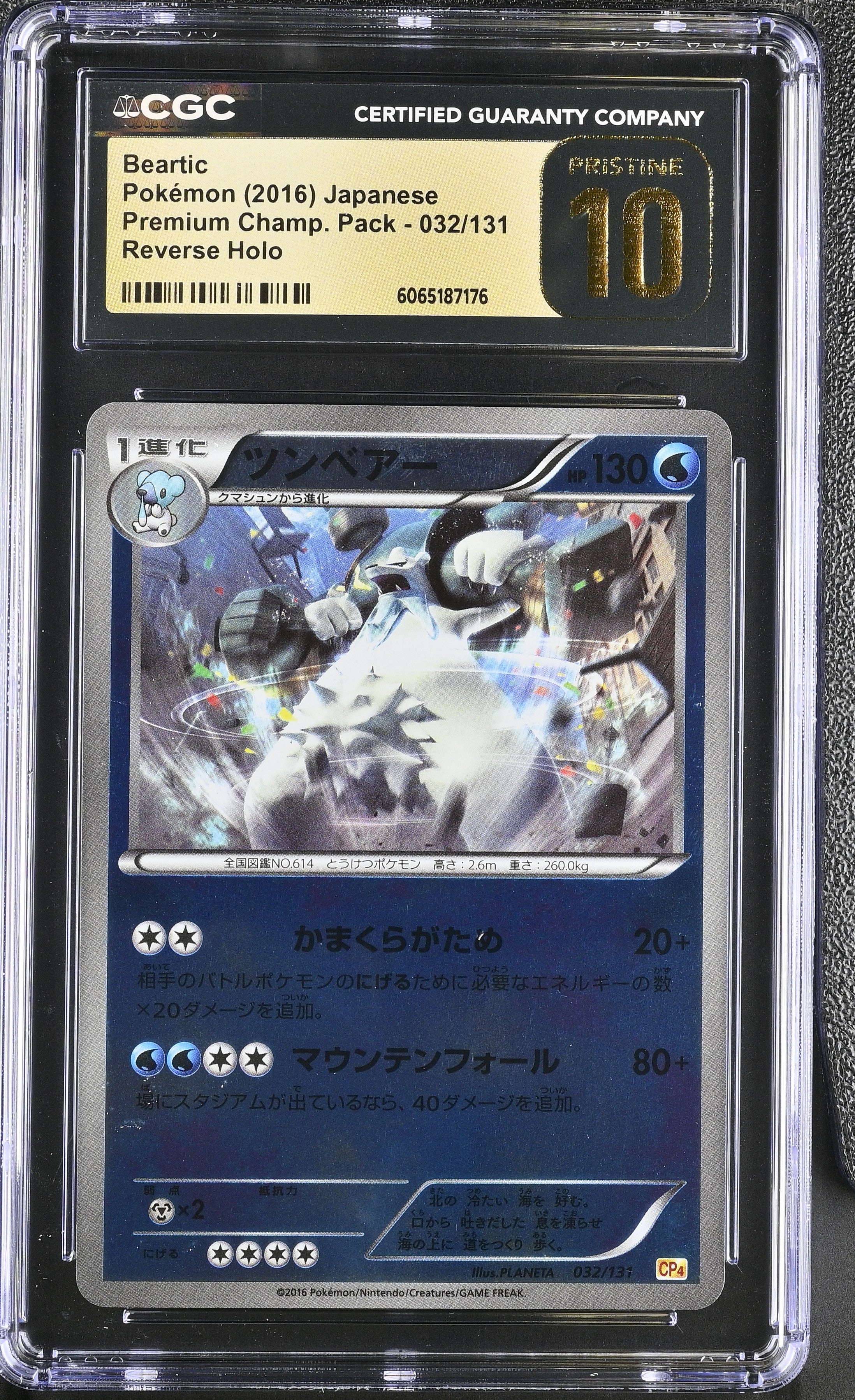 Beartic 032/131 CGC 10 Pristine 2016 Reverse Holo Premium Champ. Pack Pokemon Japanese