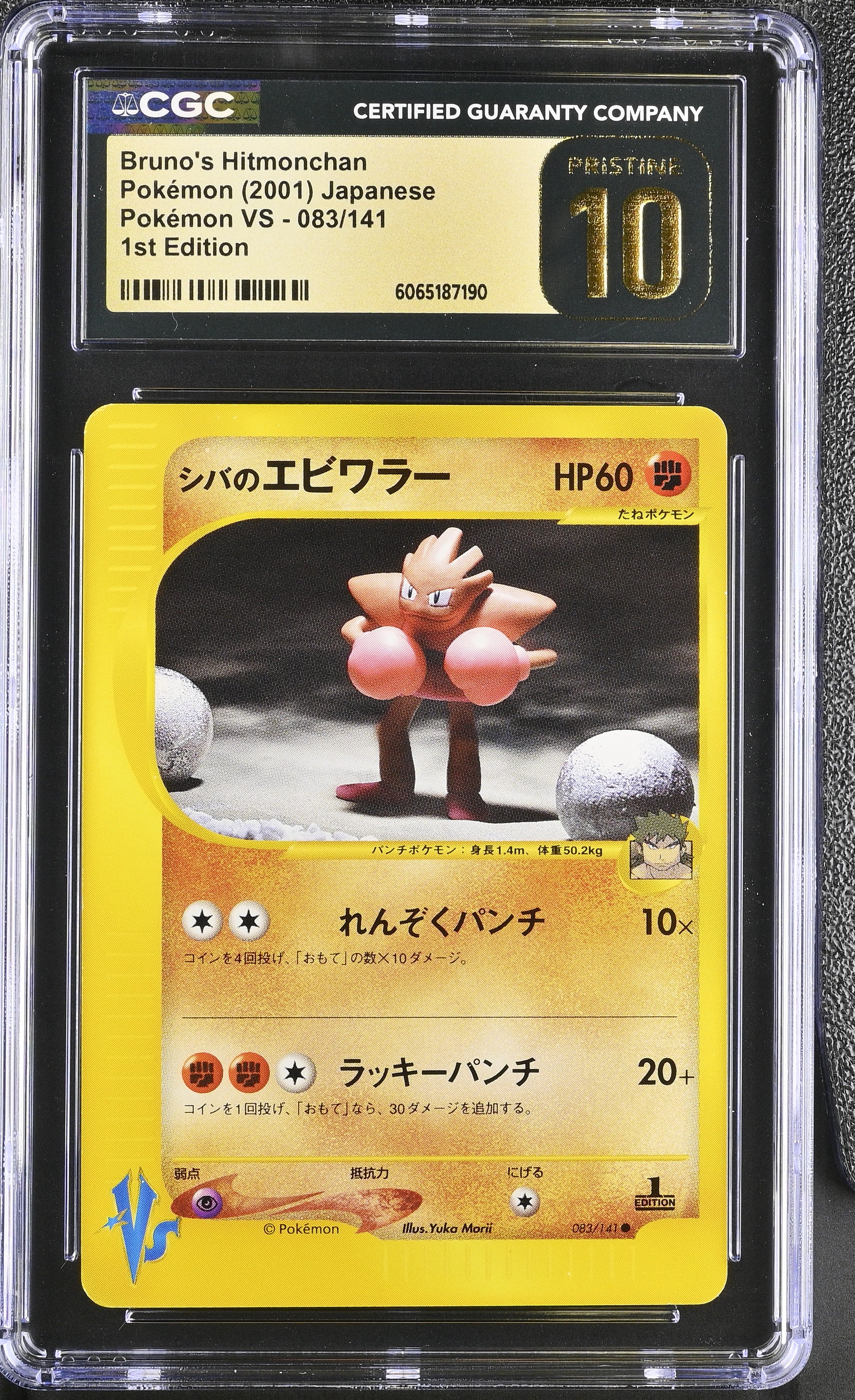 Bruno's Hitmonchan 083/141 CGC 10 Pristine 2001 1st Edition Pokemon Vs Pokemon Japanese
