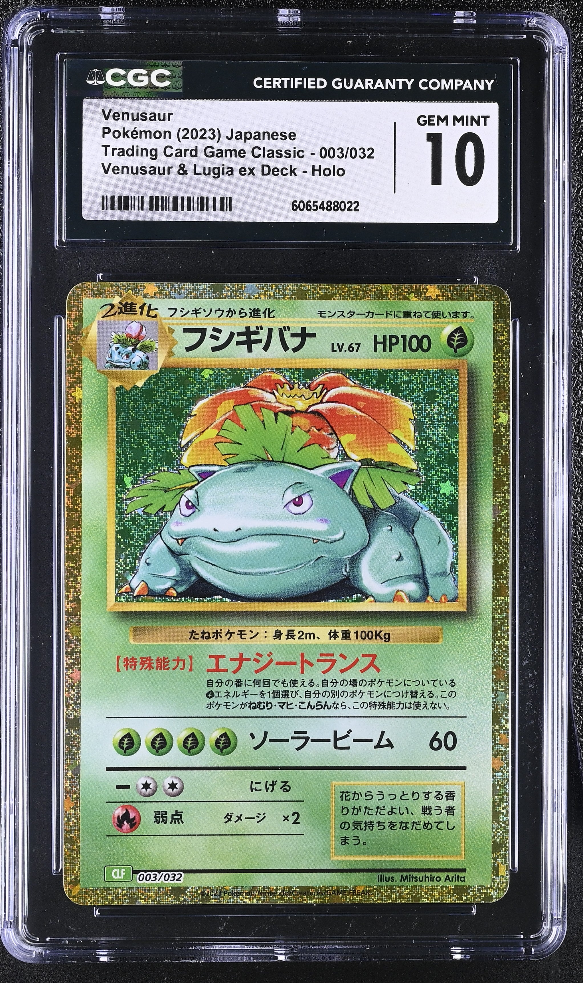 Venusaur 003/032 CGC 10 Gem Mint 2023 Classic Pokemon Japanese