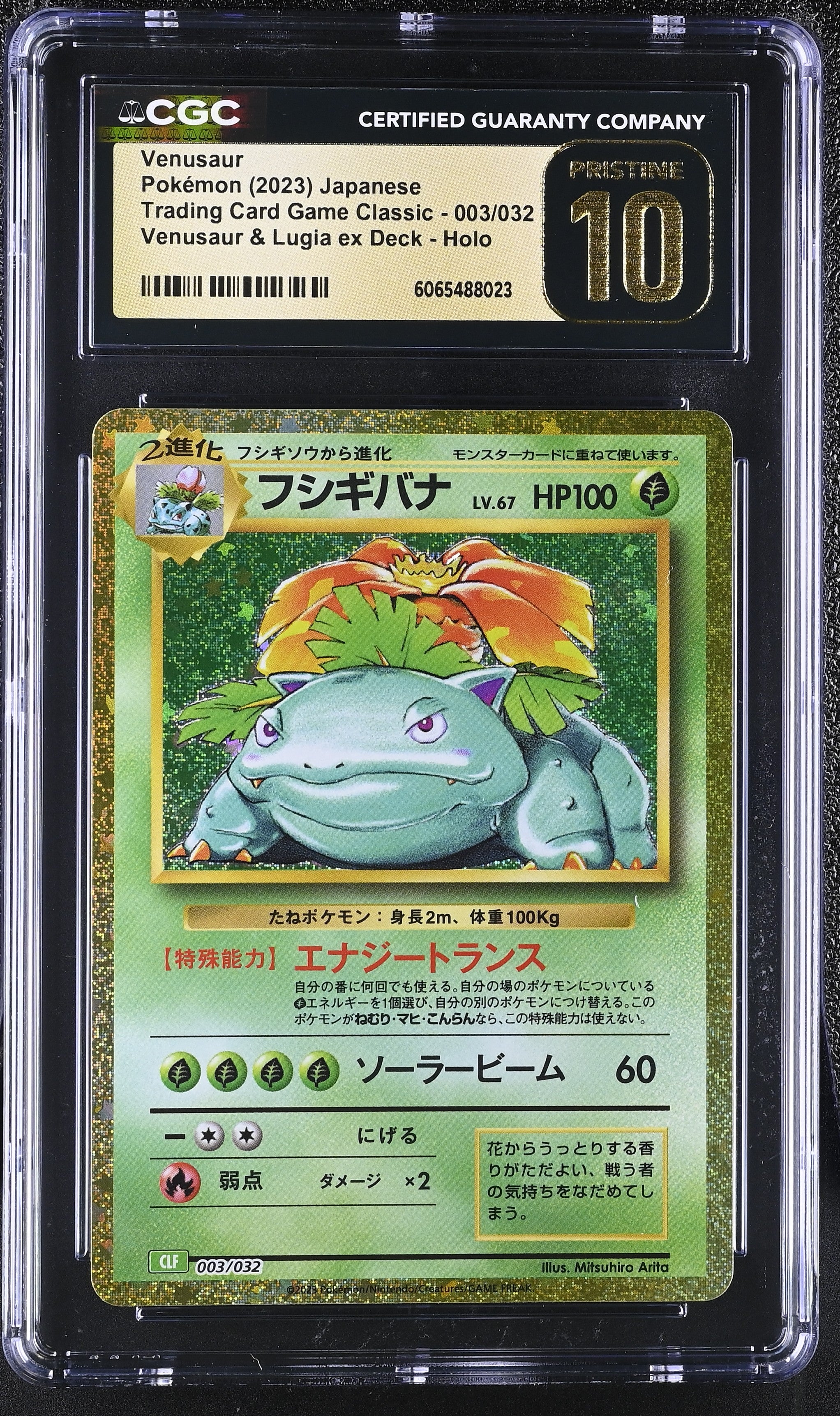 Venusaur 003/032 CGC 10 Pristine 2023 & Lugia EX Deck Holo Trading Card Game Classic Pokemon Japanese