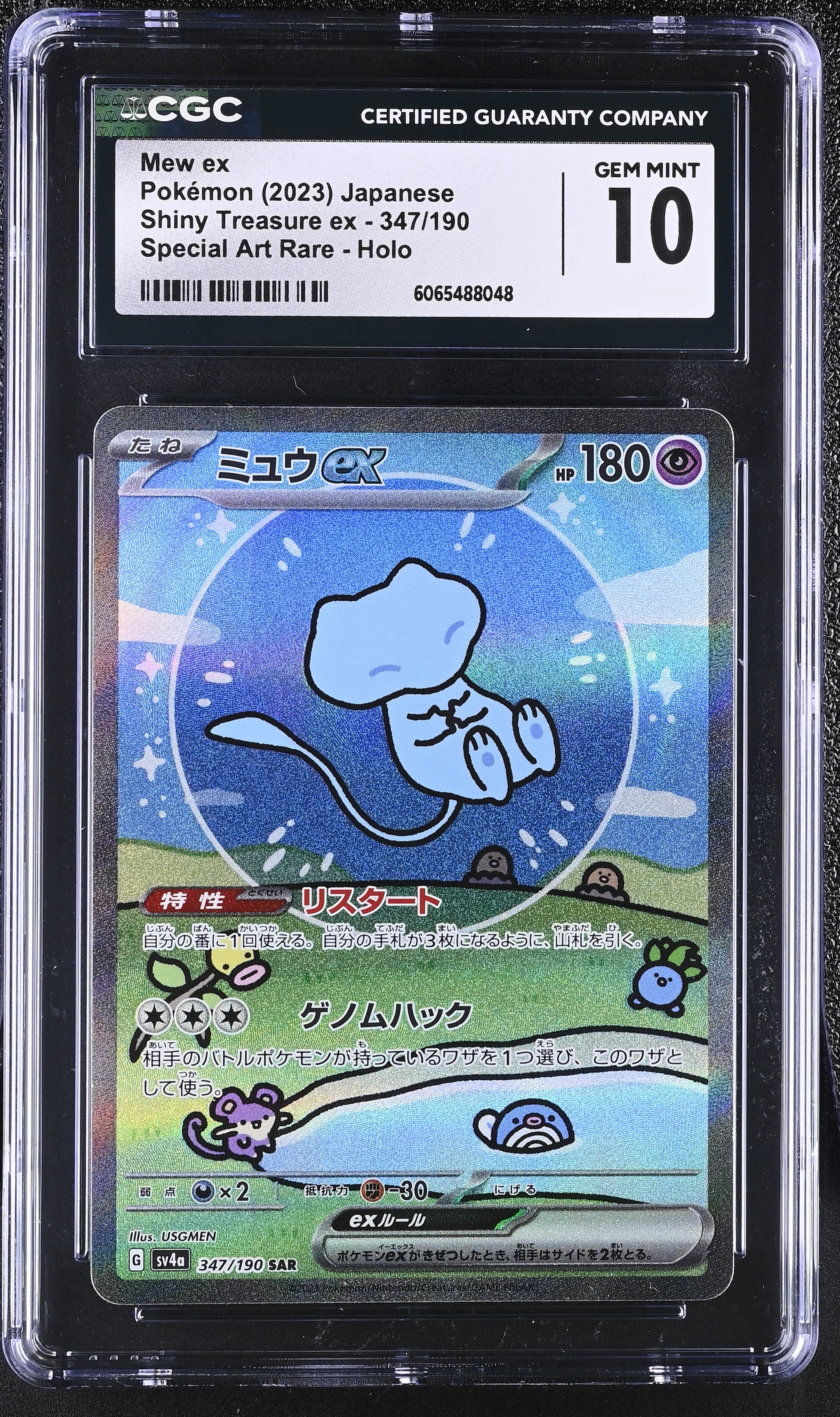 Mew EX 347/190 CGC 10 Gem Mint 2023 Special Art Rare Holo Shiny Treasure EX Pokemon Japanese