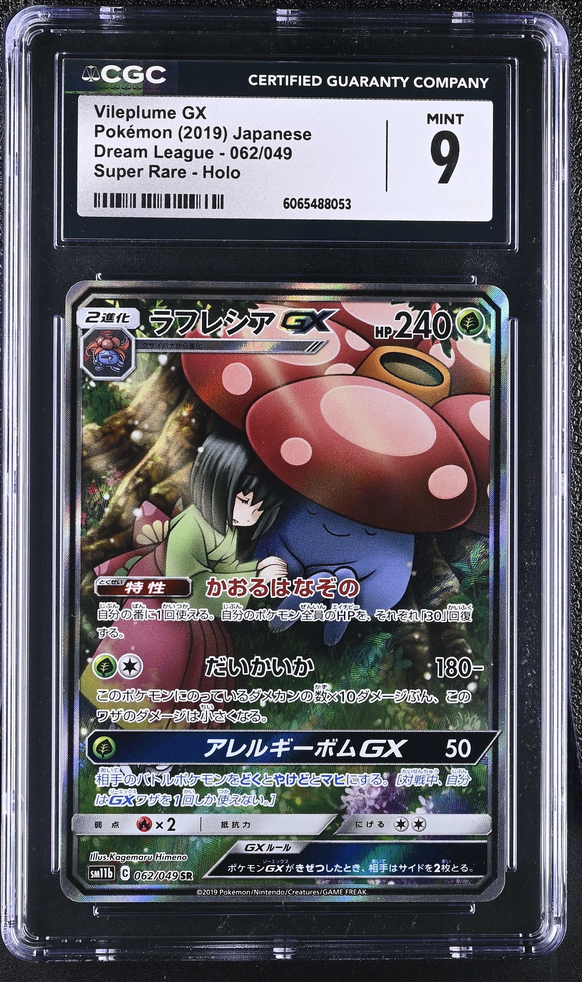 Vileplume Gx 062/049 CGC 9 Mint 2019 Super Rare Holo Dream League Pokemon Japanese