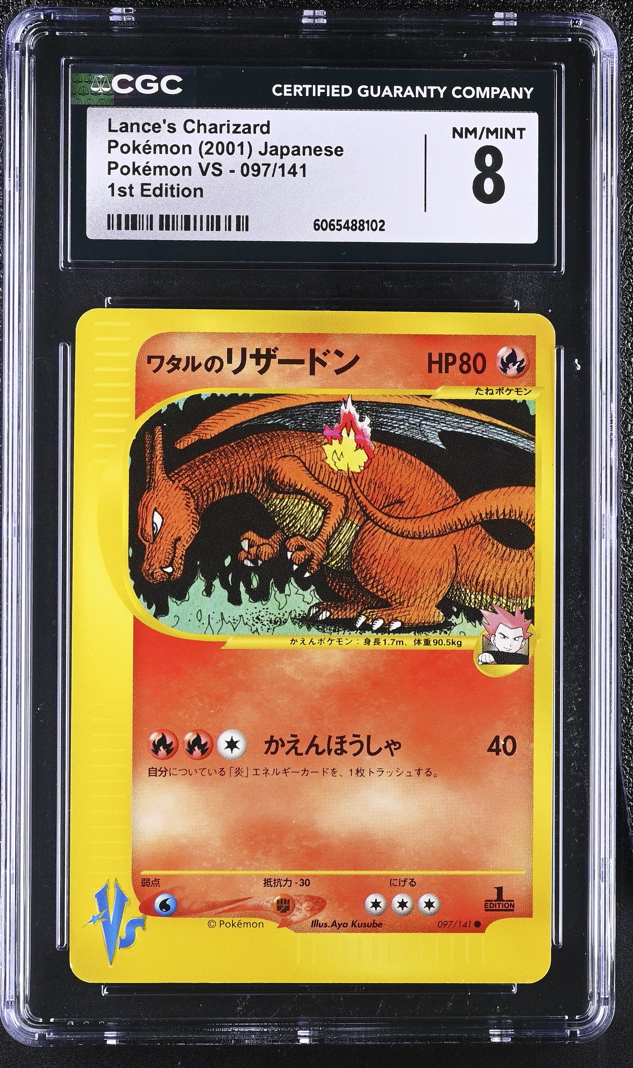 Lance's Charizard 097/141 CGC 8 Nm/mint 2001 1st Edition Pokemon Vs Pokemon Japanese