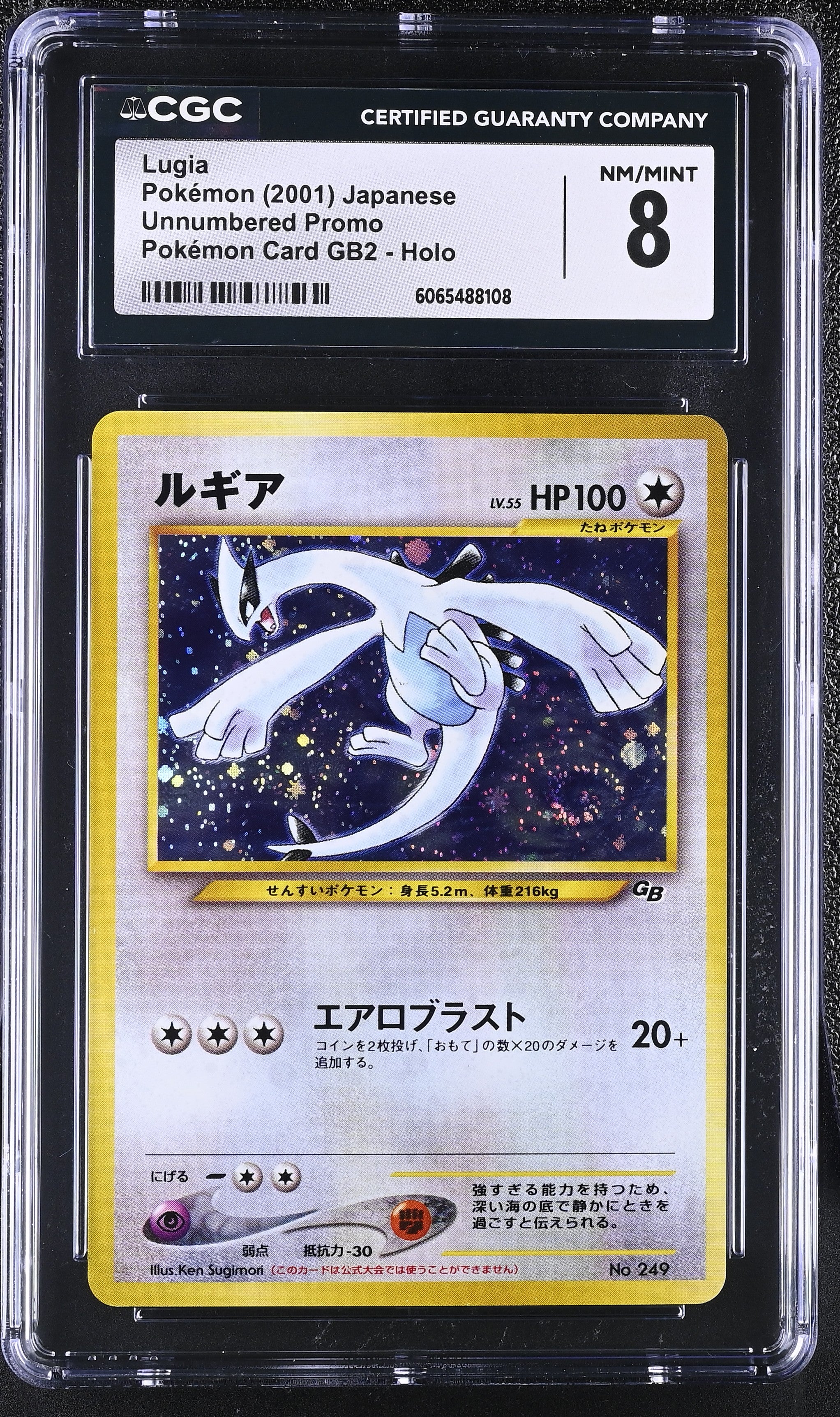 Lugia CGC 8 Nm/mint 2001 Pokemon Card Gb2 Holo Unnumbered Promo Pokemon Japanese
