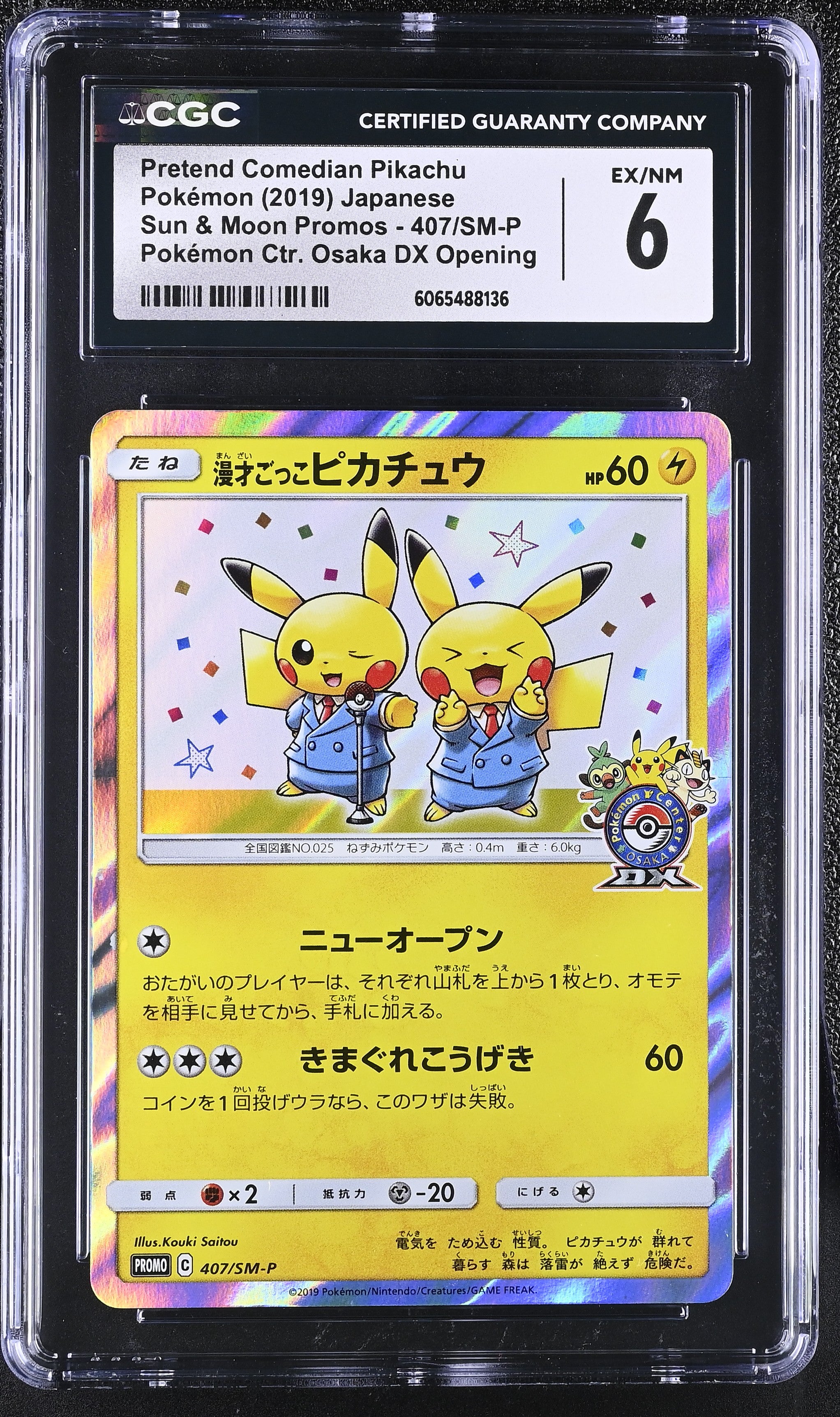 Pretend Comedian Pikachu 407/SM-P CGC 6 Ex/nm 2019 Pokemon Ctr. Osaka Dx Opening Sun & Moon Promos Pokemon Japanese