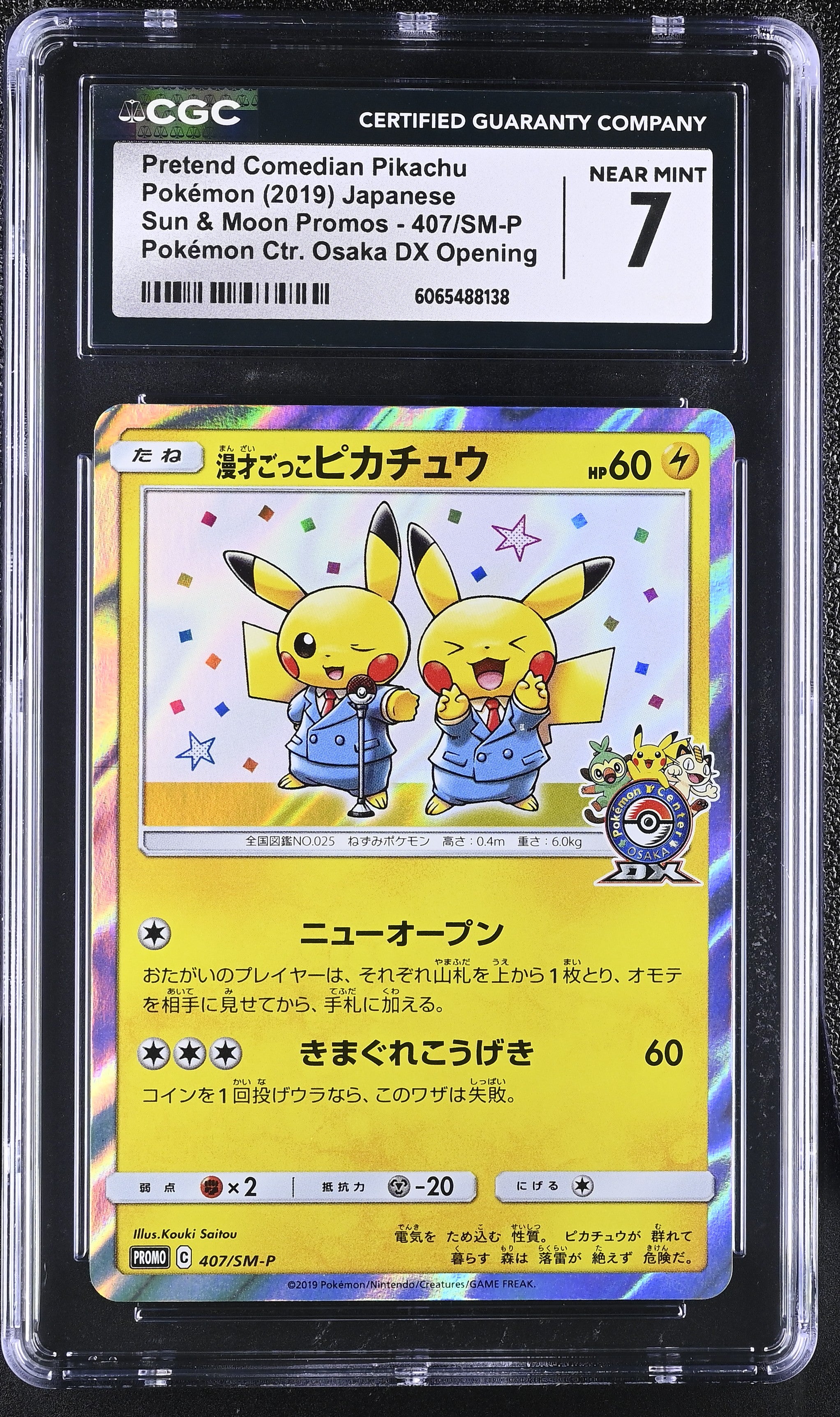 Pretend Comedian Pikachu 407/SM-P CGC 7 Near Mint 2019 Pokemon Ctr. Osaka Dx Opening Sun & Moon Promos Pokemon Japanese