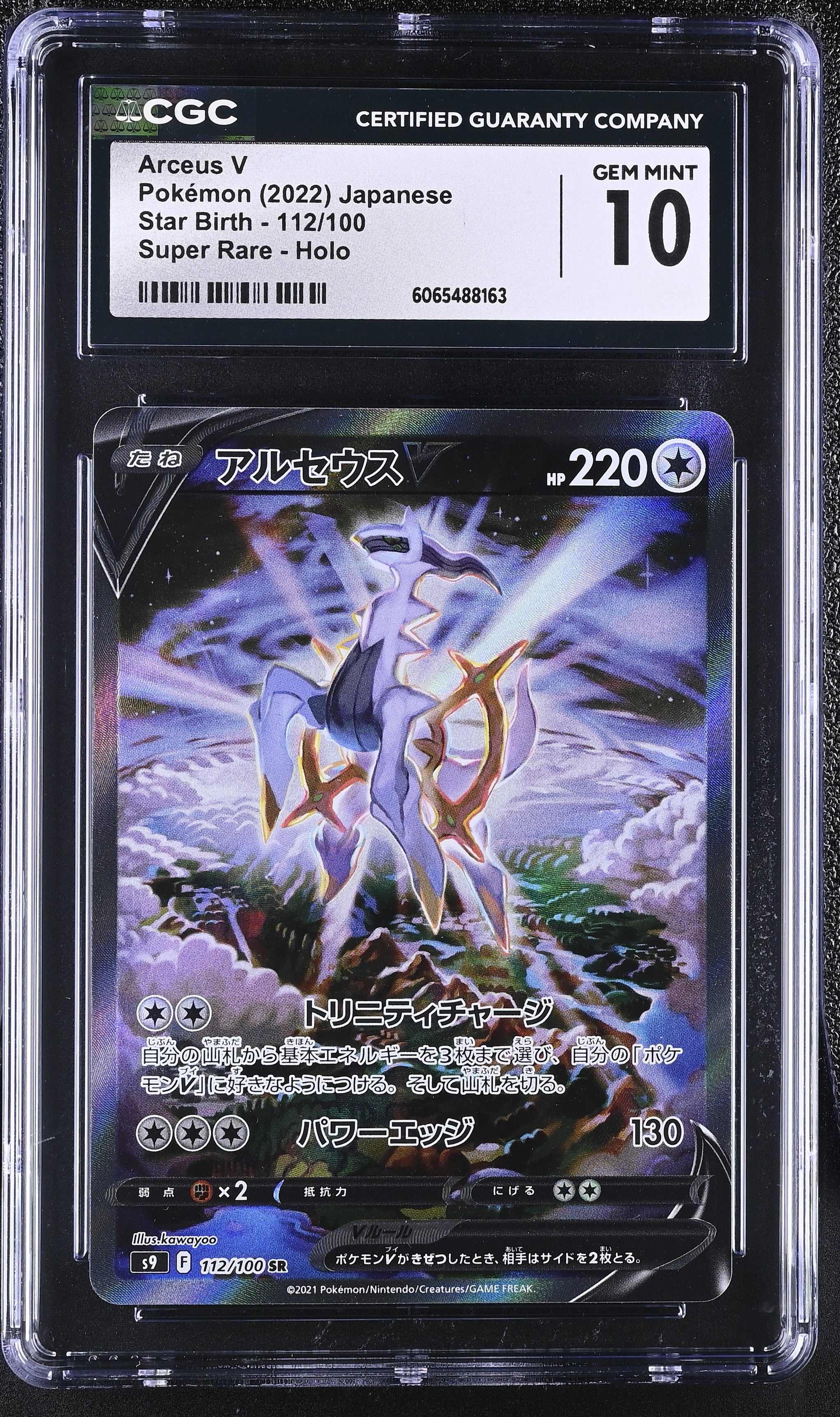 Arceus V 112/100 CGC 10 Gem Mint 2022 Super Rare Holo Star Birth Pokemon Japanese