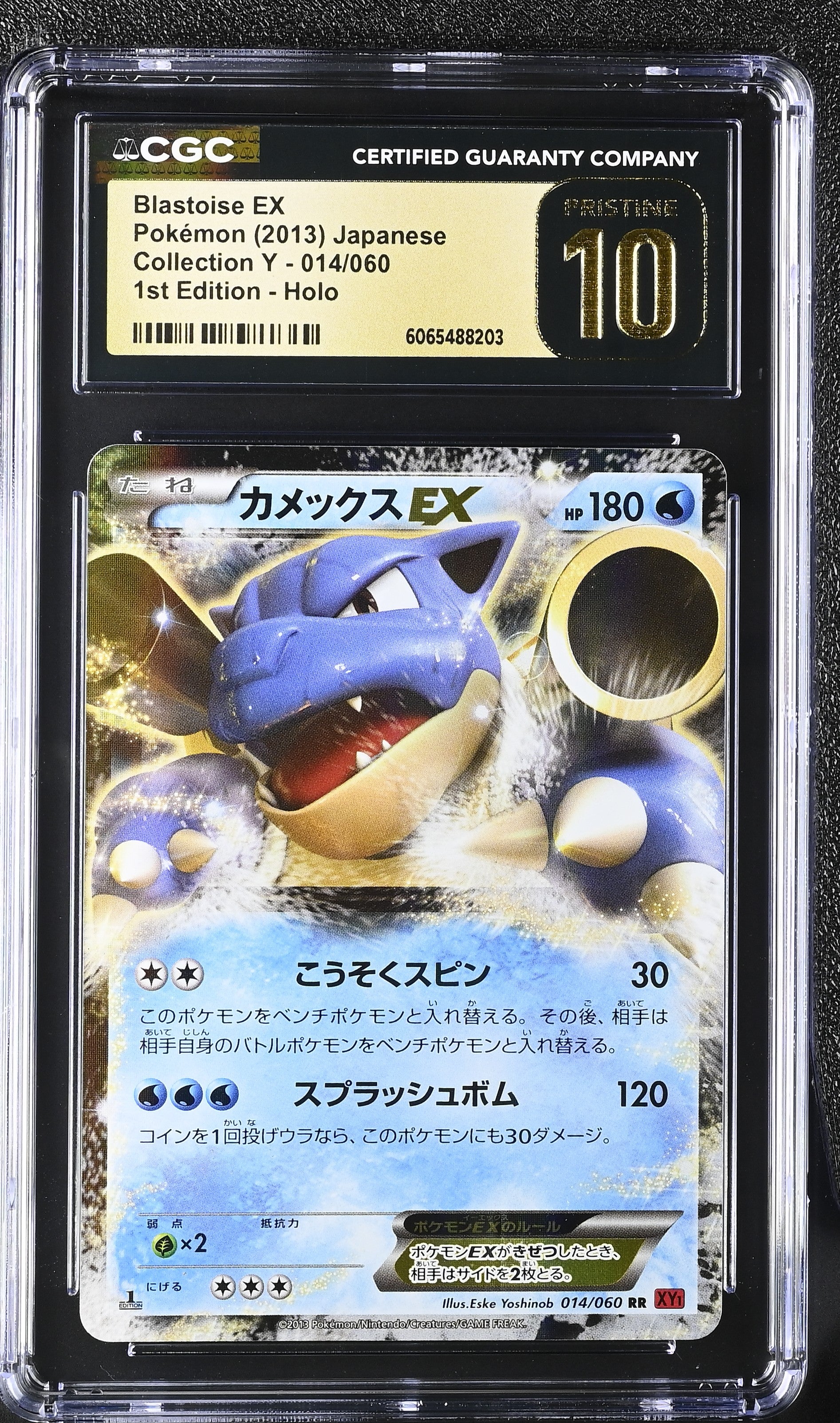Blastoise EX 014/060 CGC 10 Pristine 2013 1st Edition Holo Collection Y Pokemon Japanese
