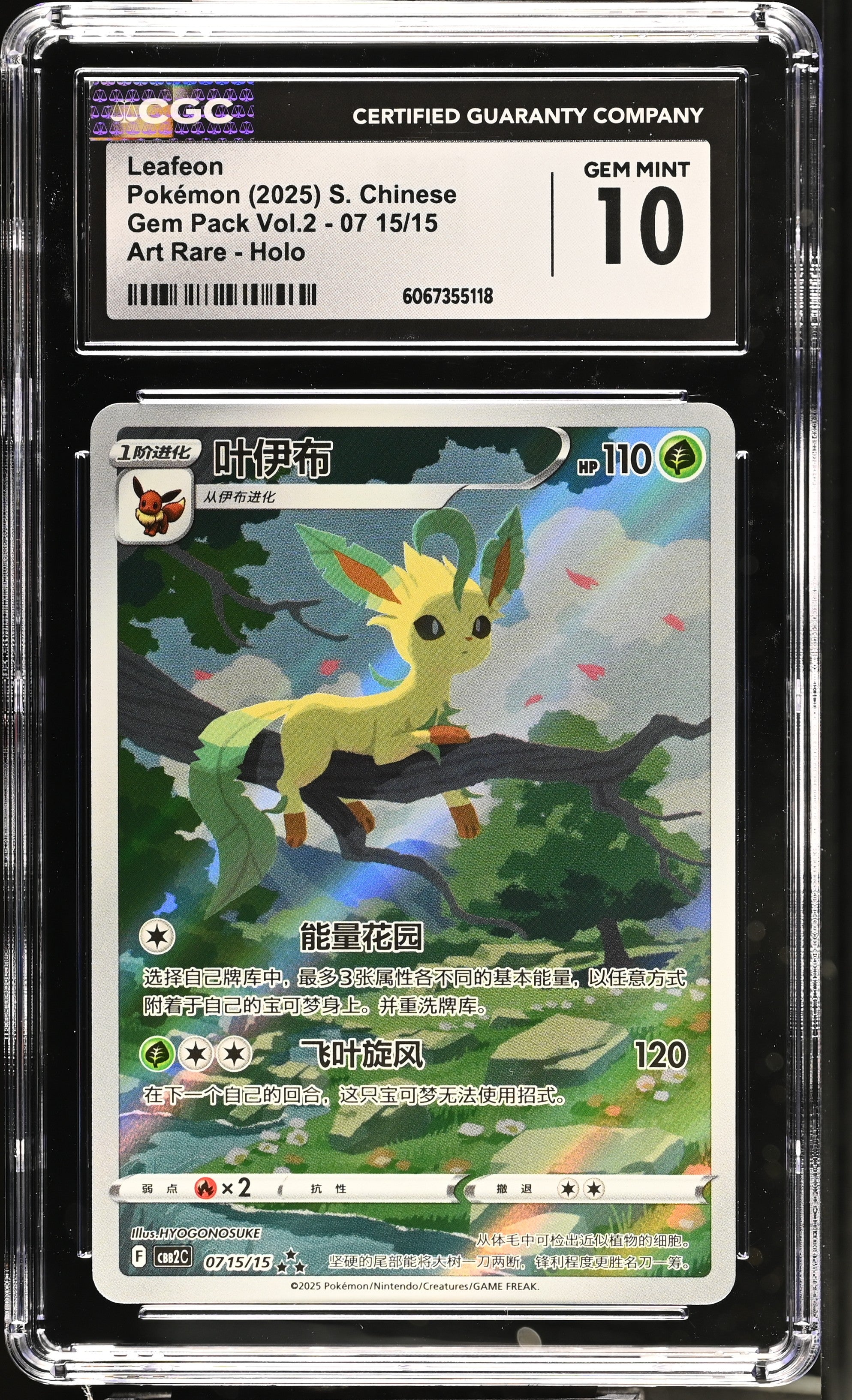 Leafeon 07 15/15 CGC 10 Gem Mint 2025 Art Rare Holo Gem Pack Vol.2 Pokemon S. Chinese