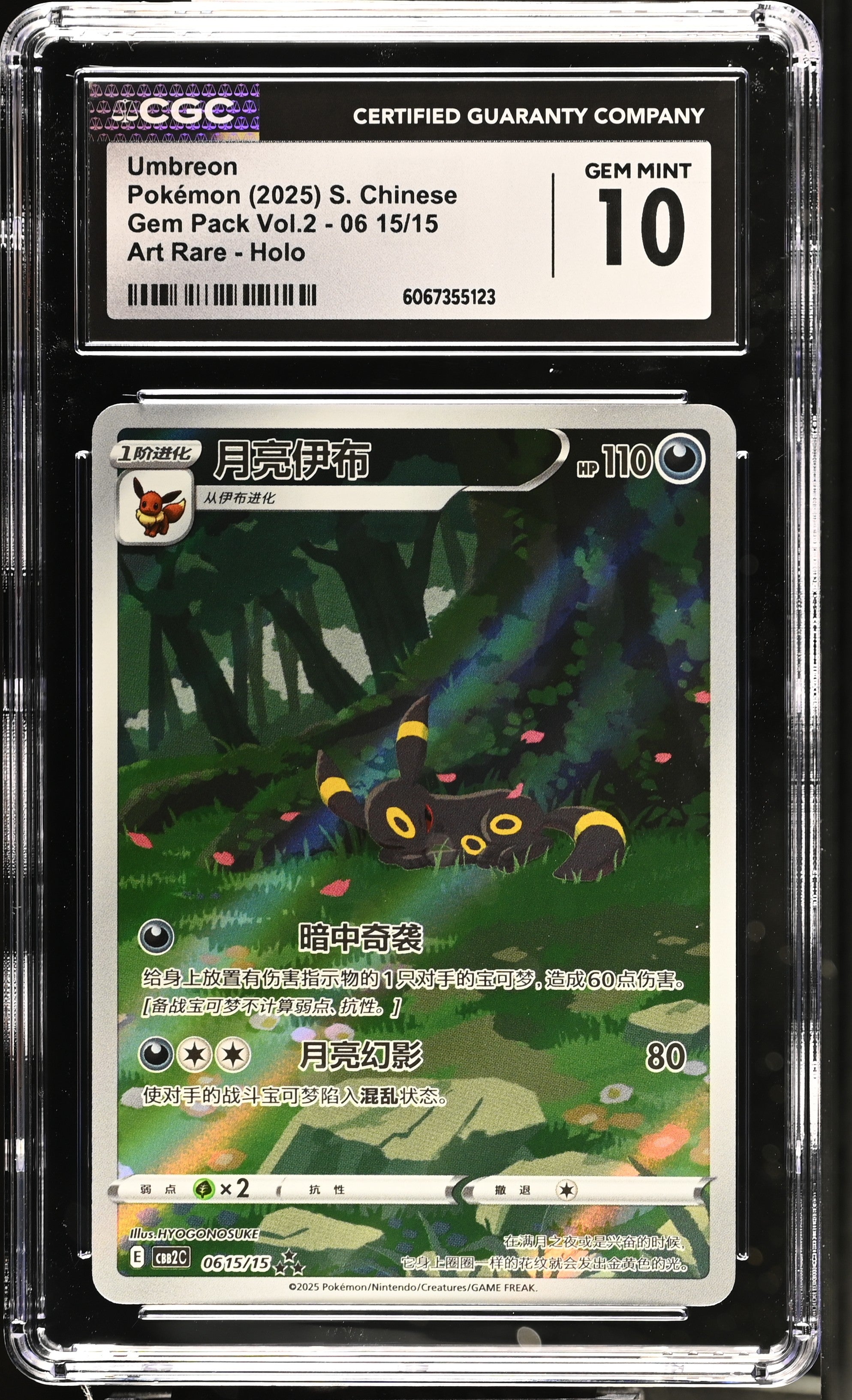 Umbreon 06 15/15 CGC 10 Gem Mint 2025 Art Rare Holo Gem Pack Vol.2 Pokemon S. Chinese